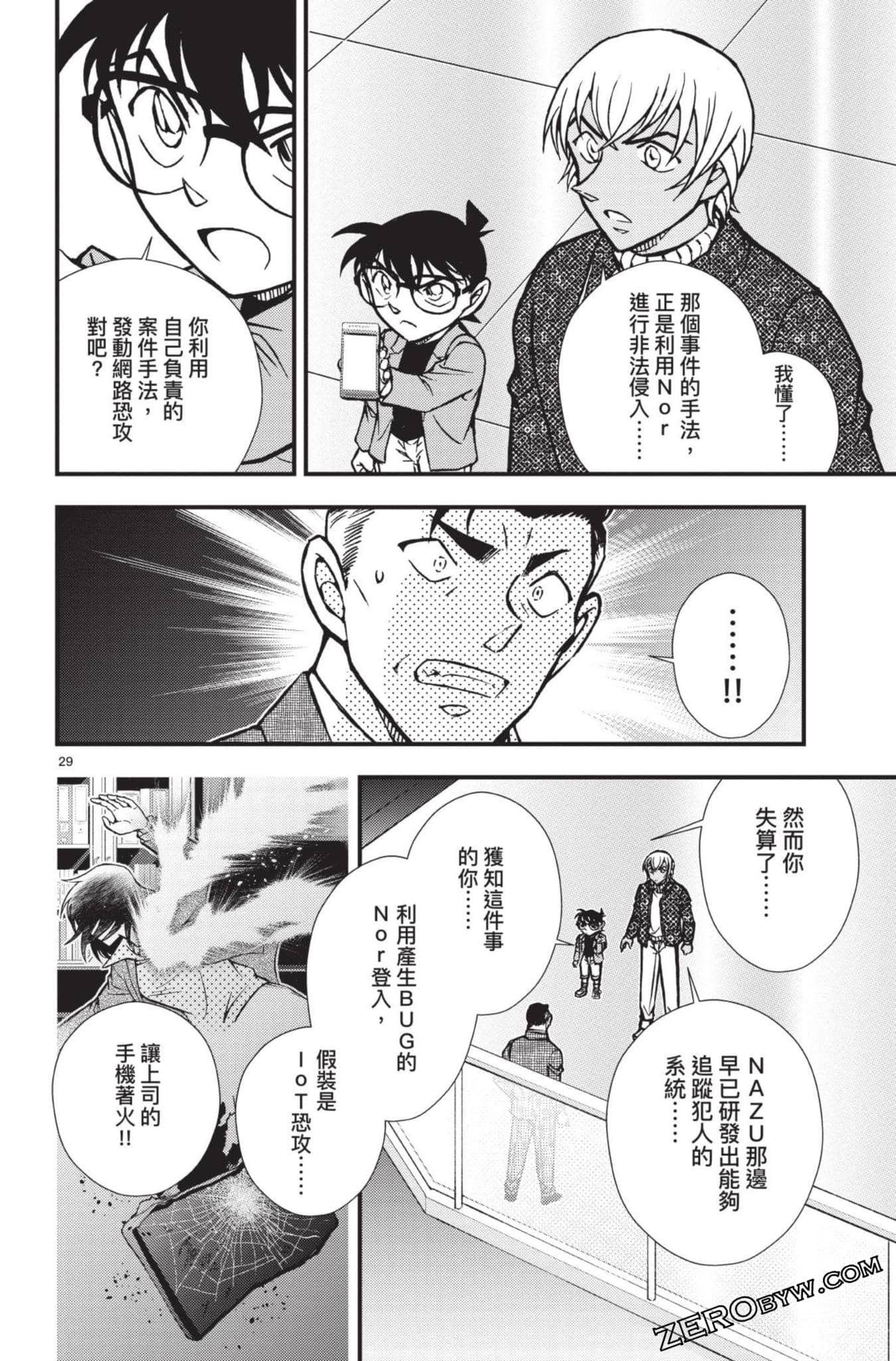 Page 33