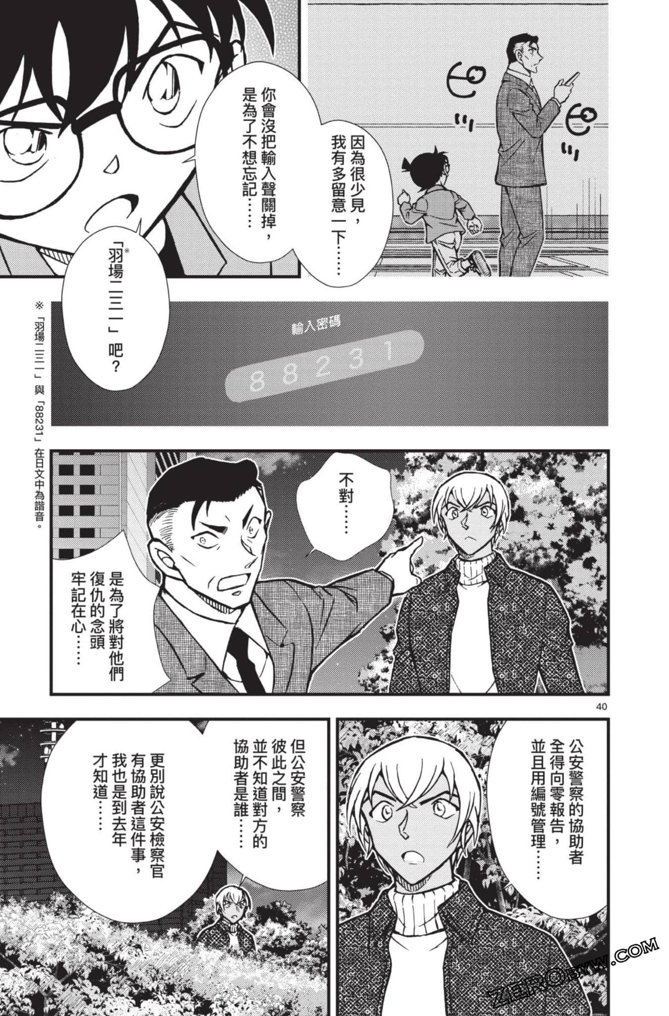 Page 44