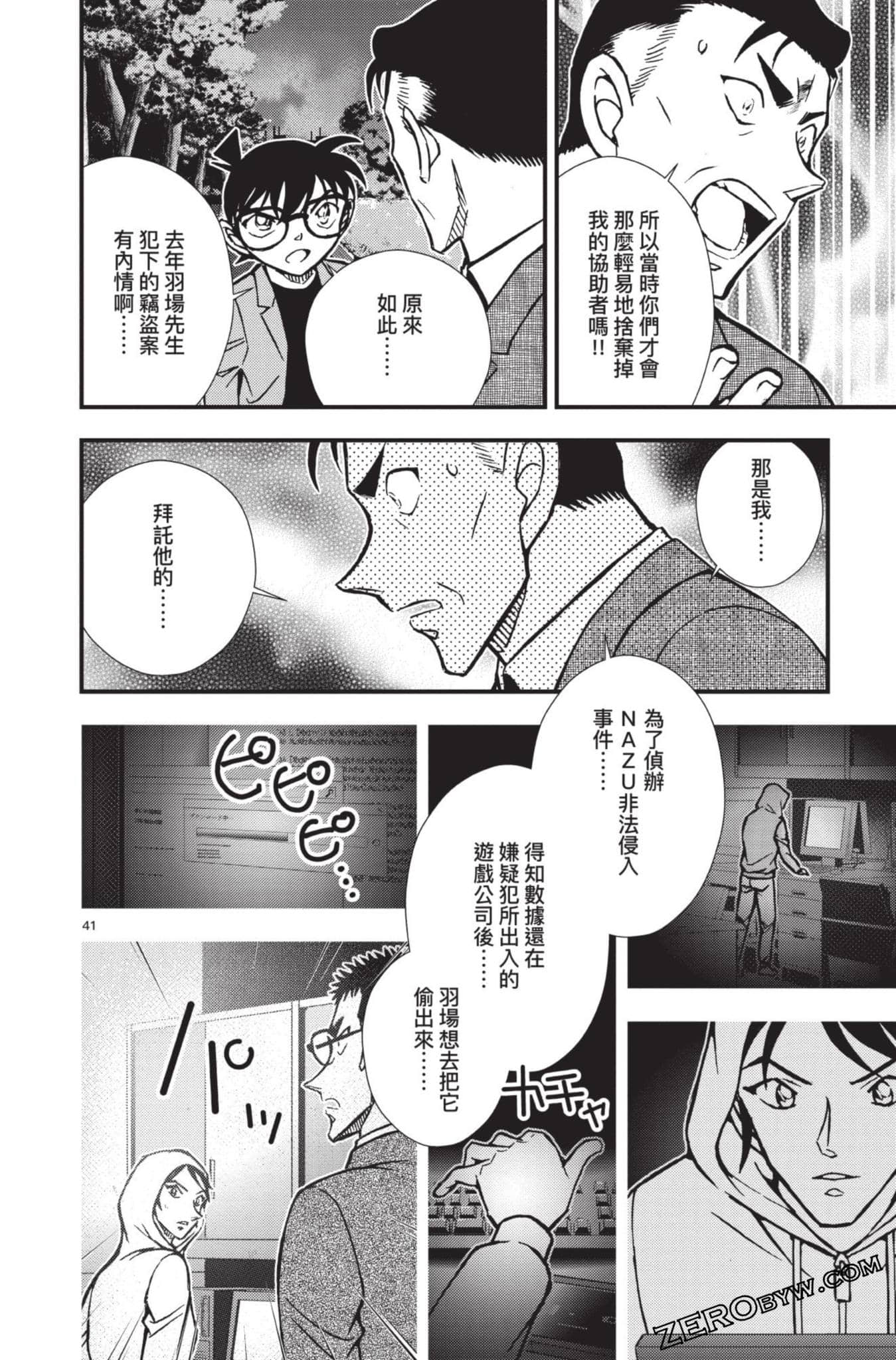 Page 45