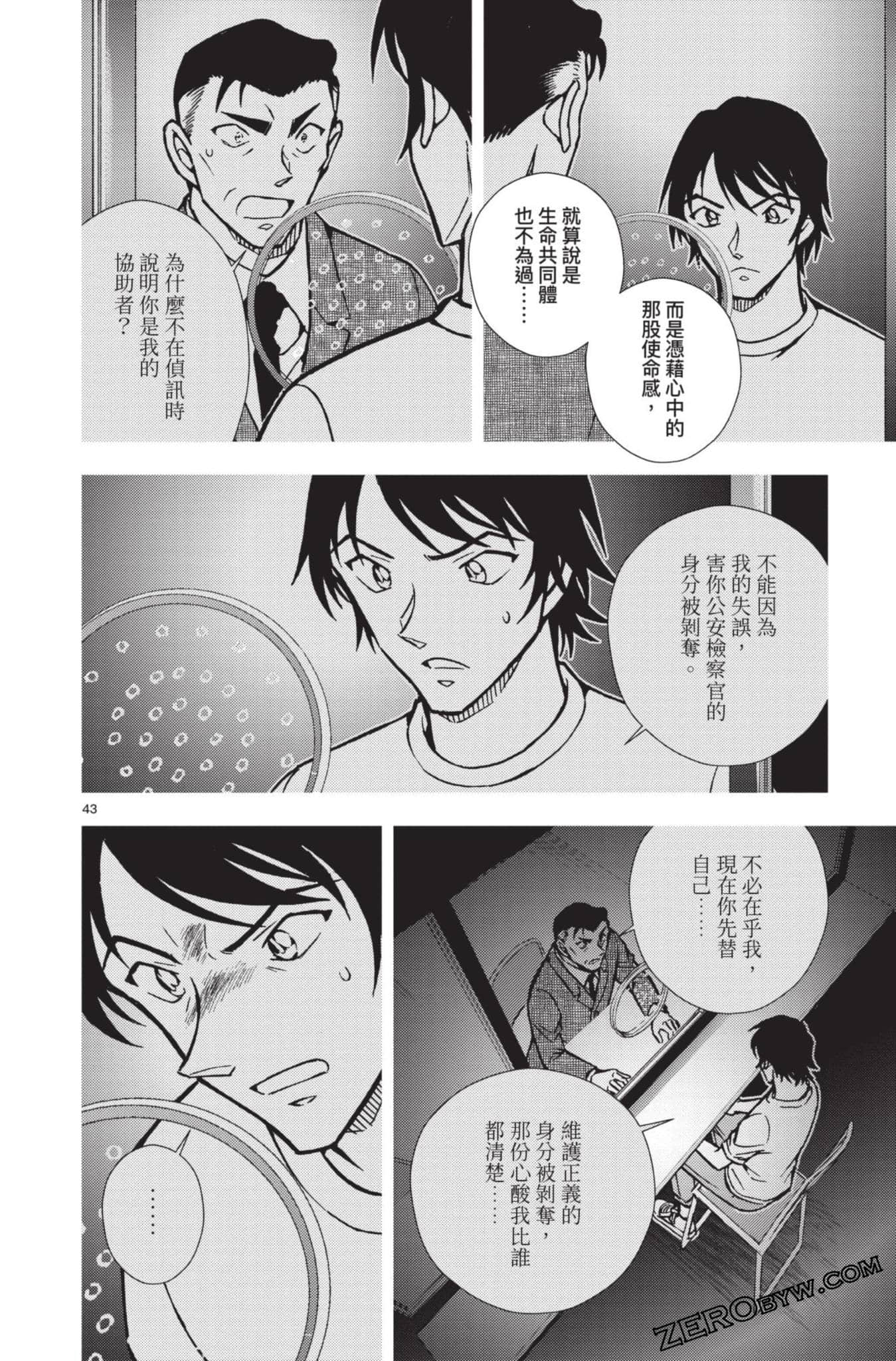 Page 47