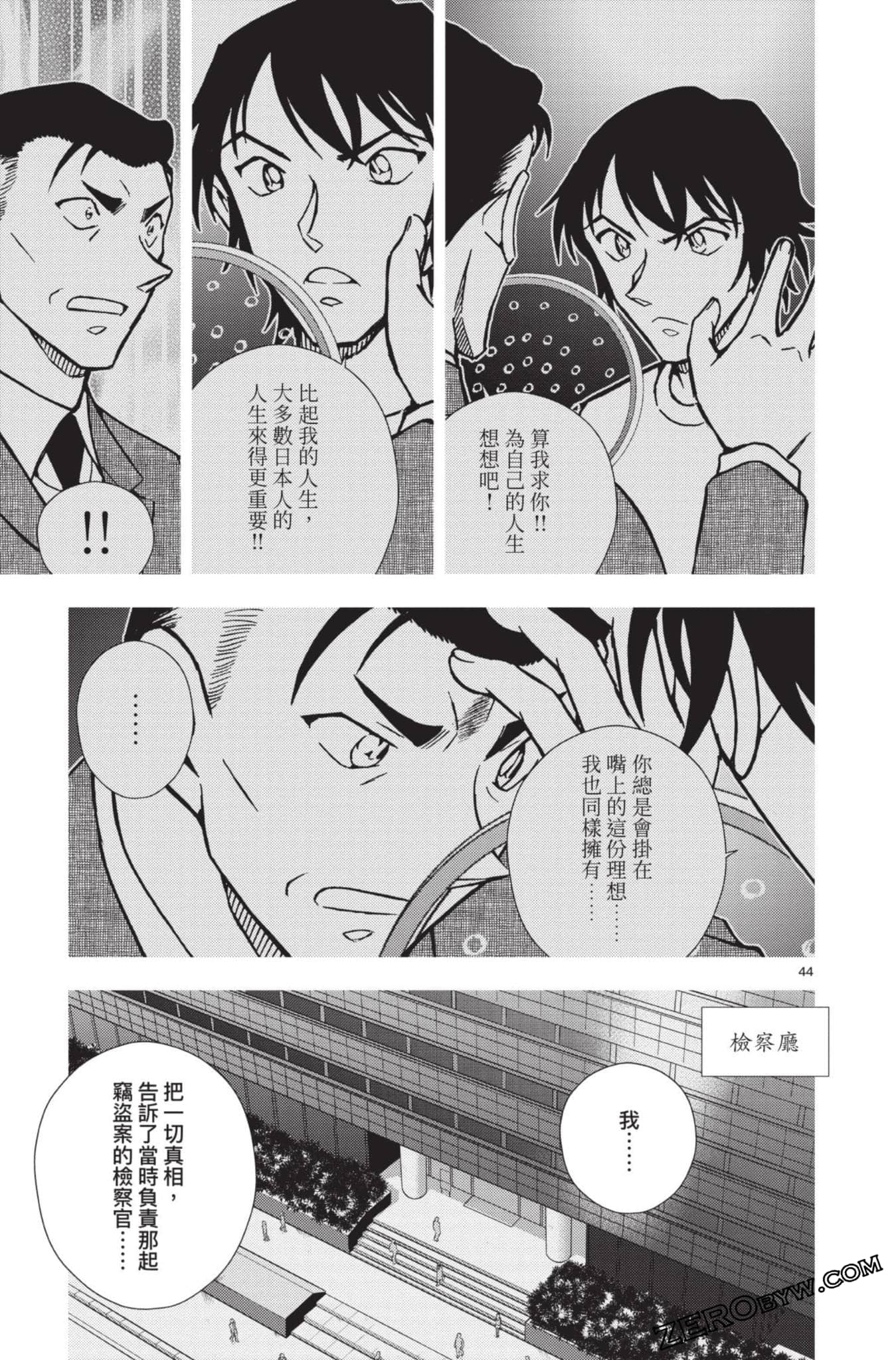 Page 48