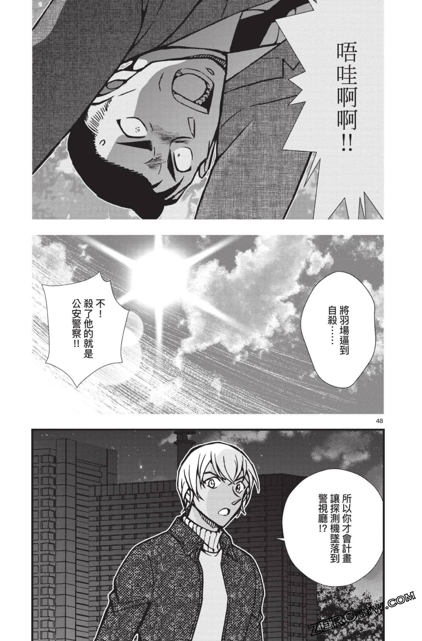Page 52