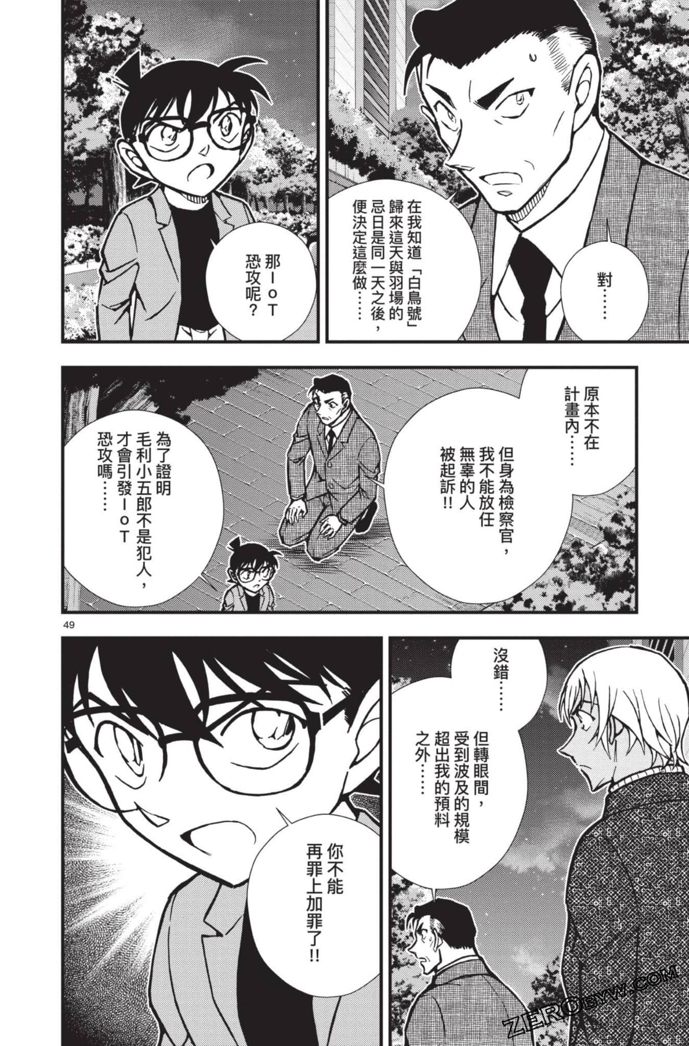 Page 53