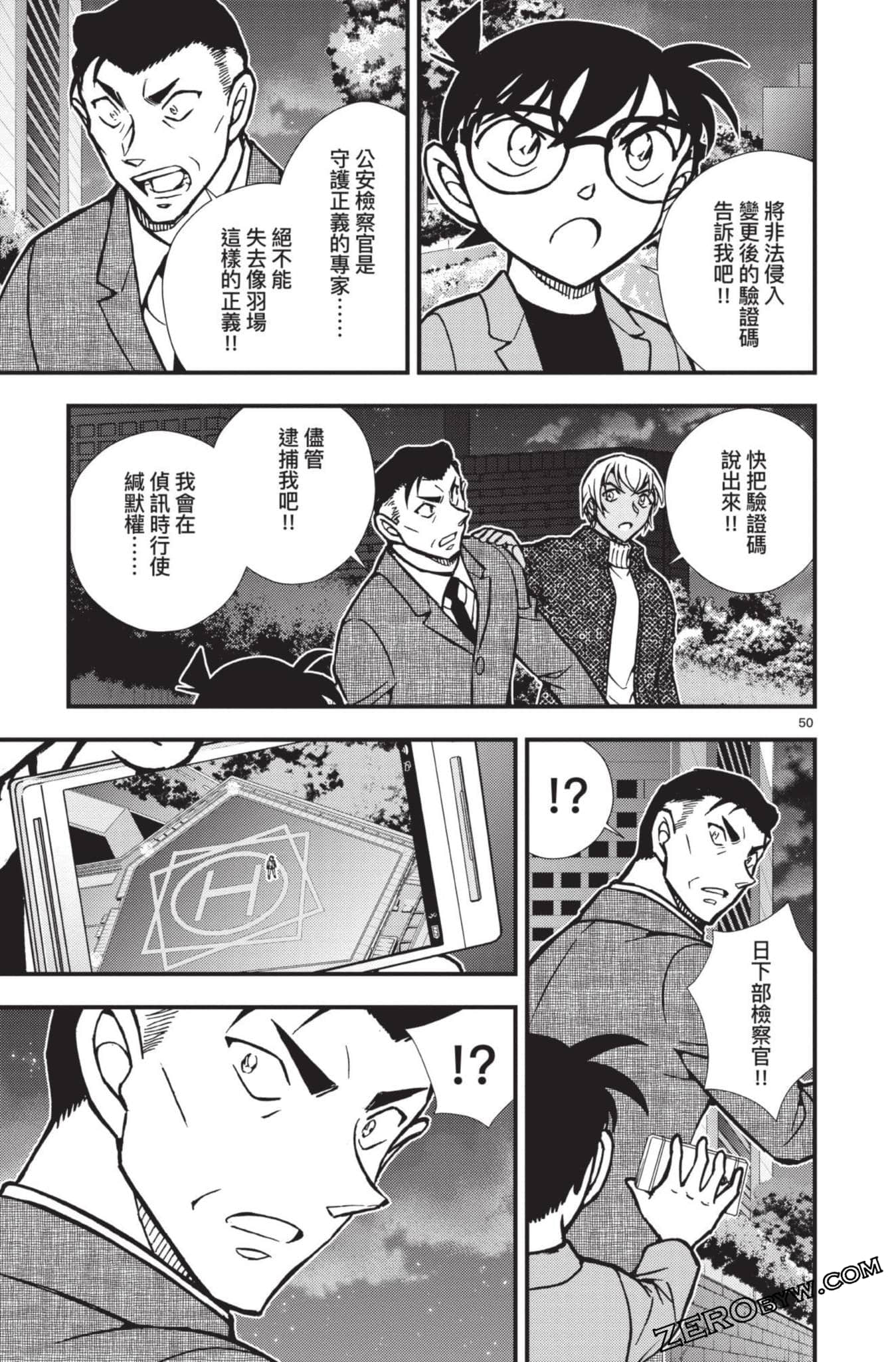Page 54