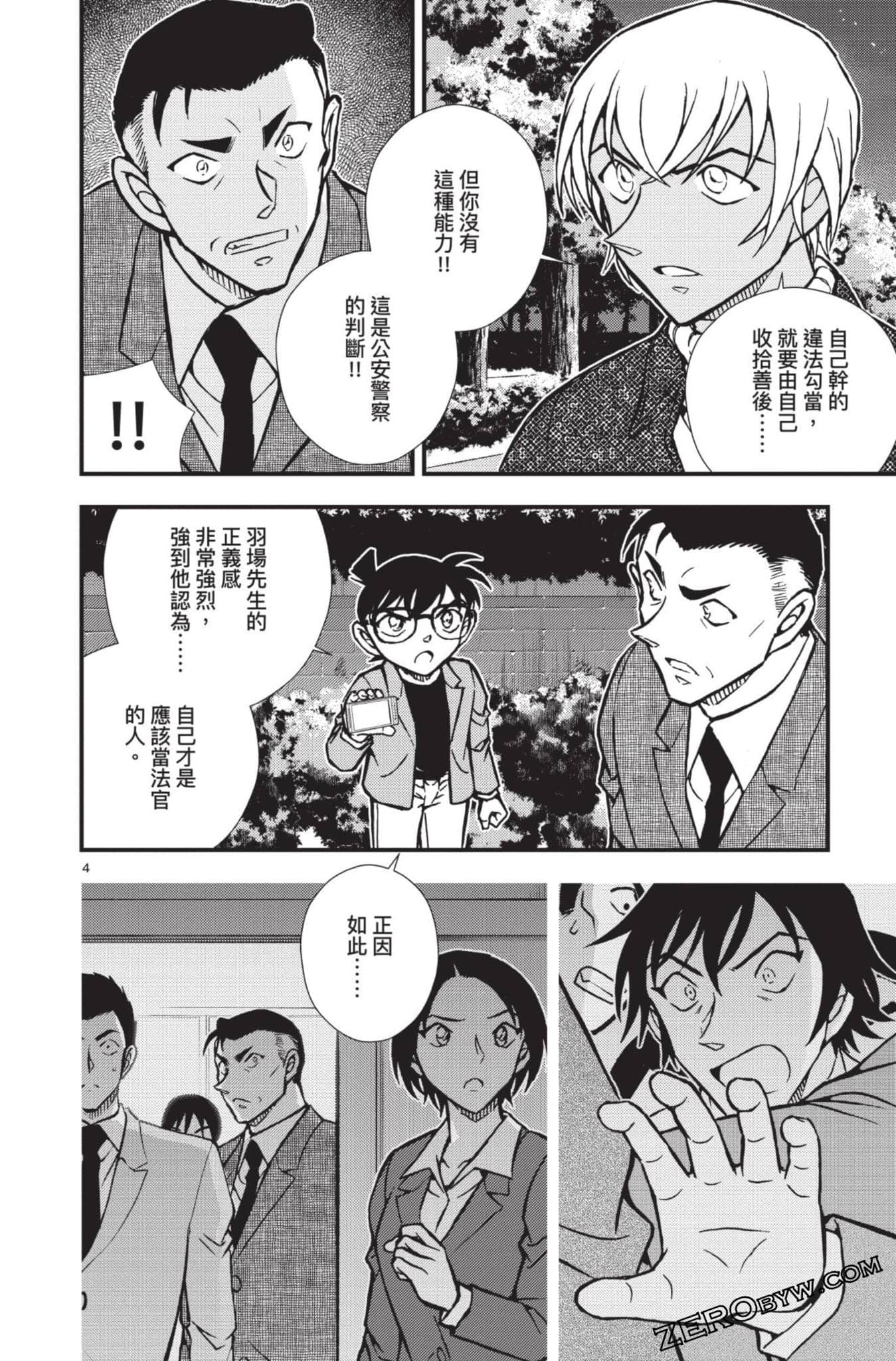 Page 59