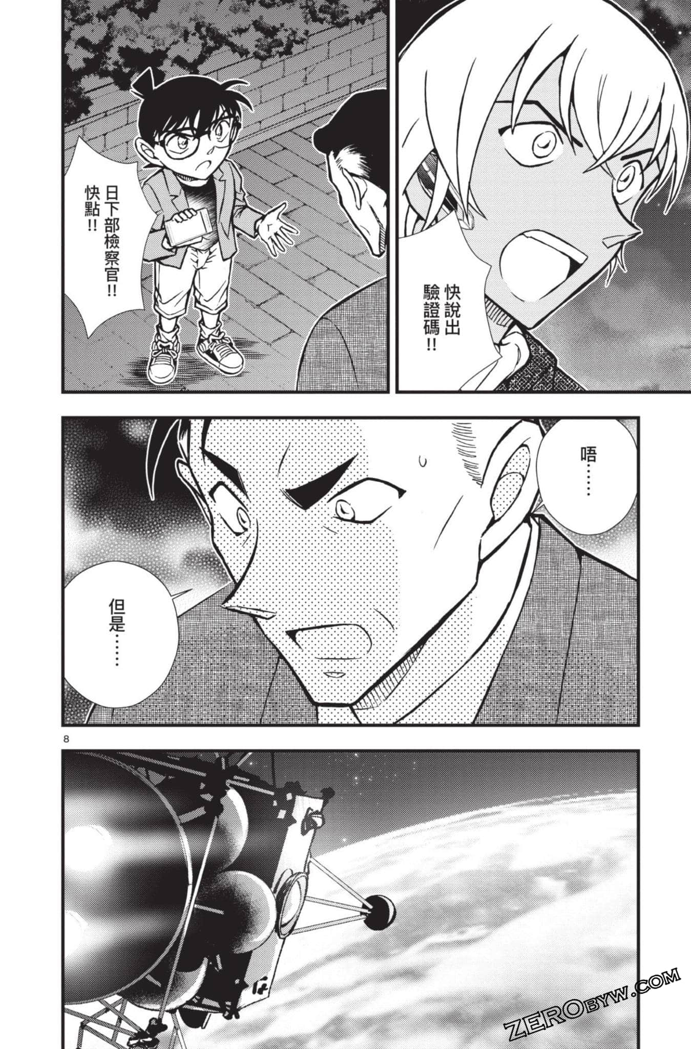 Page 63