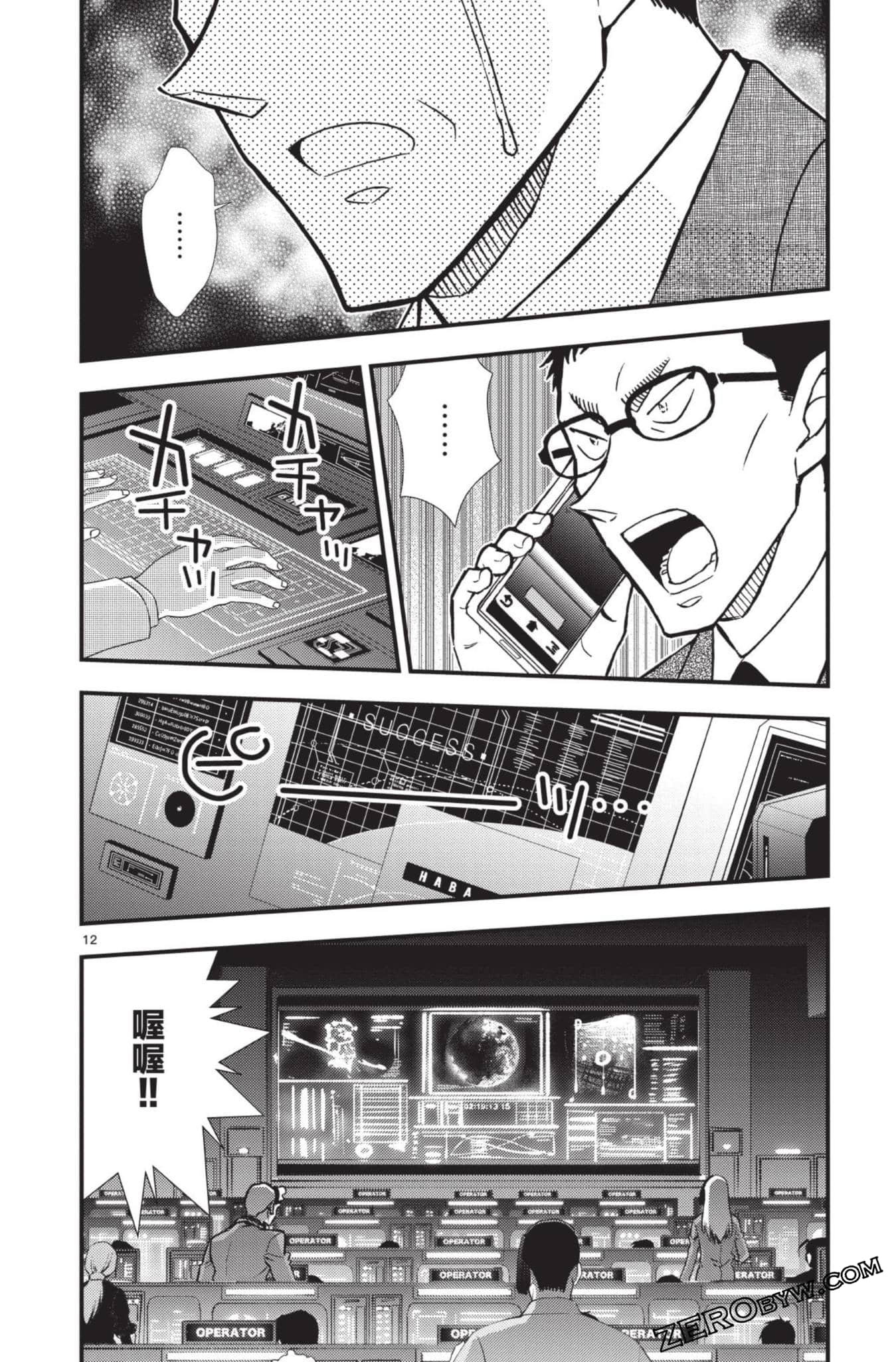 Page 67
