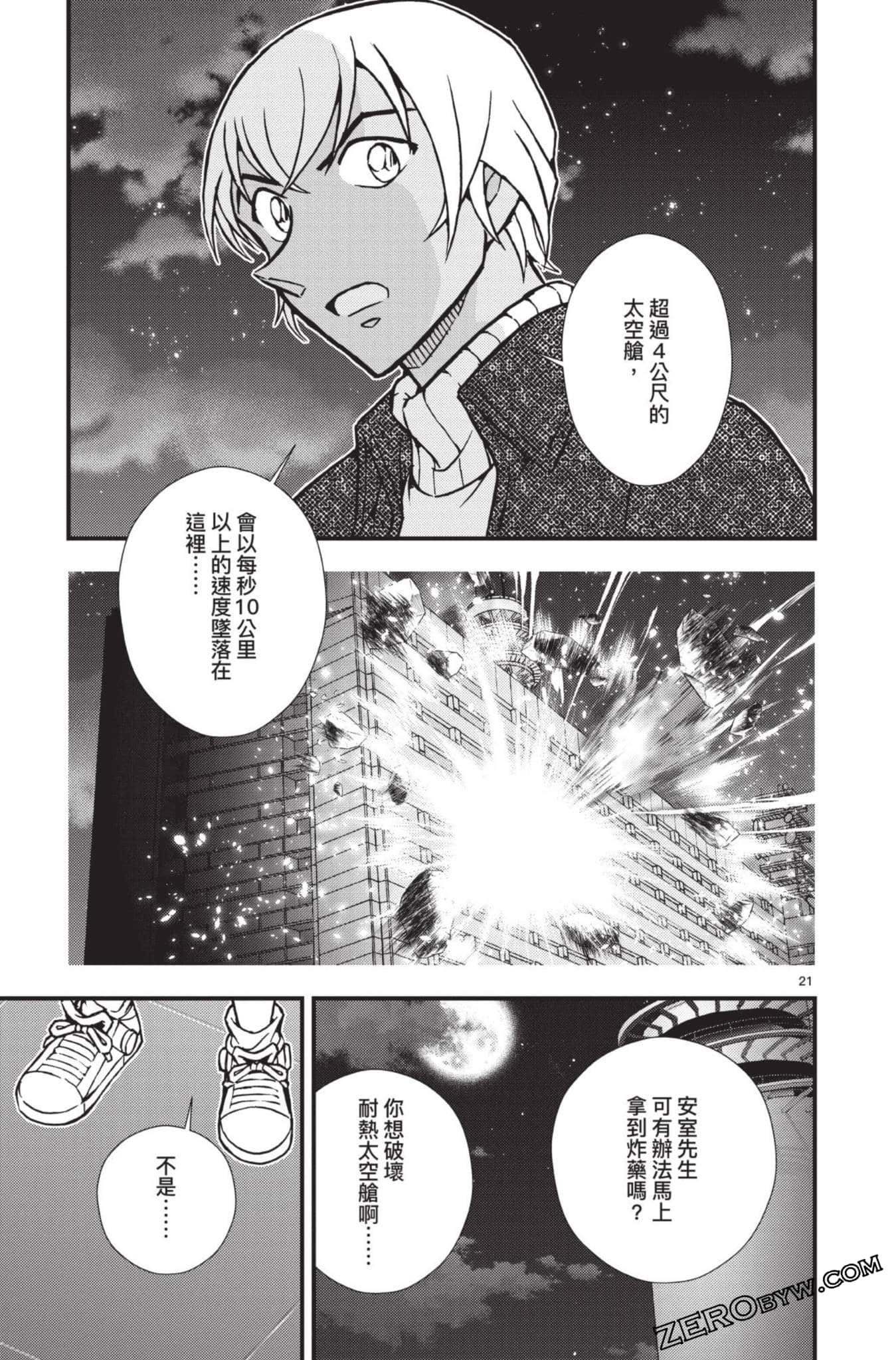 Page 76