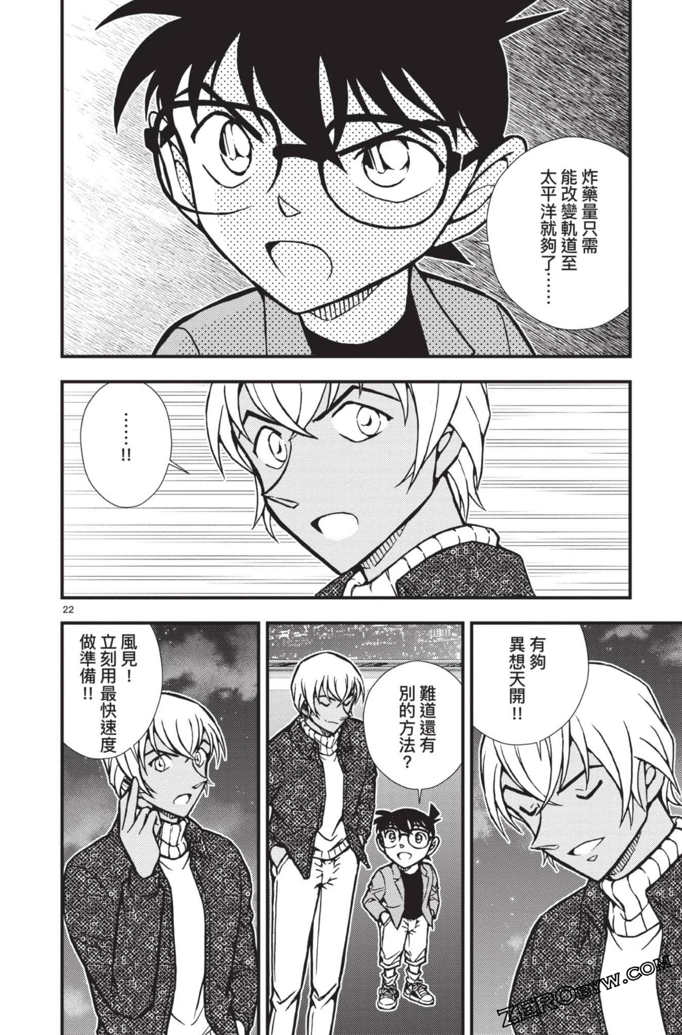 Page 77