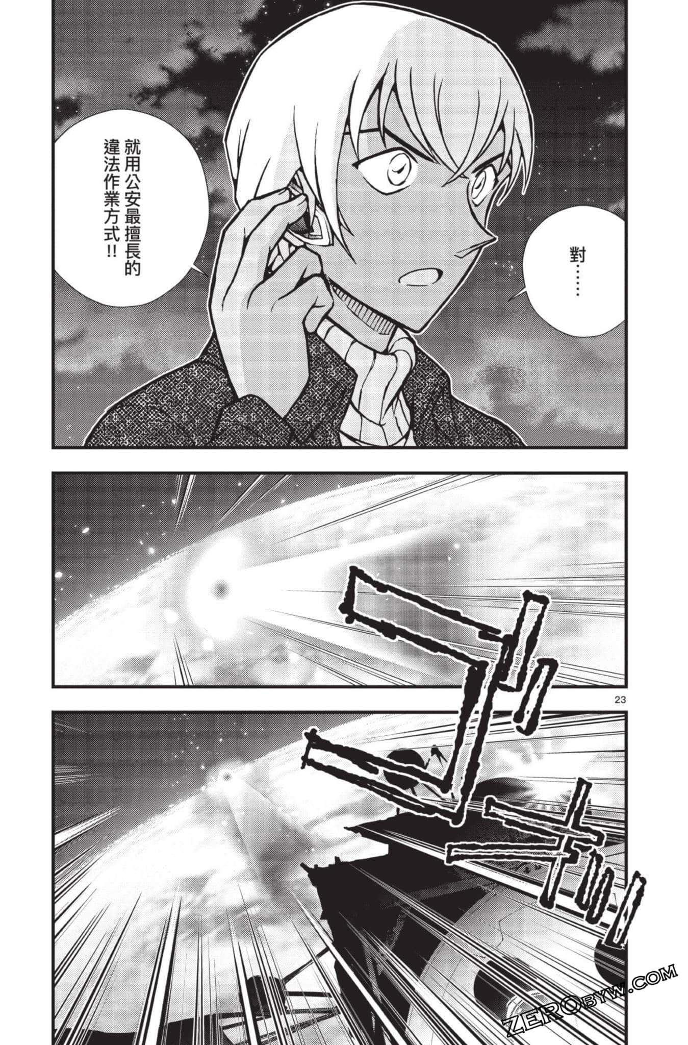 Page 78