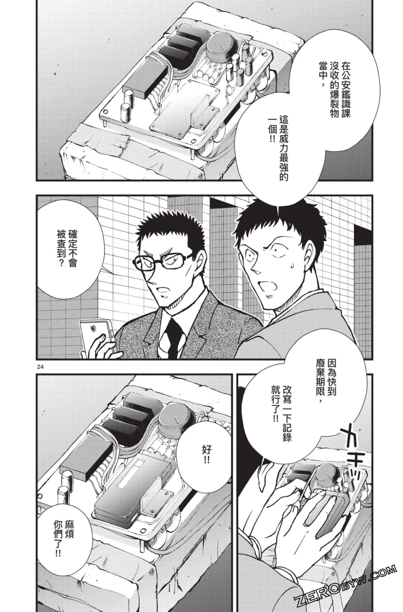 Page 79