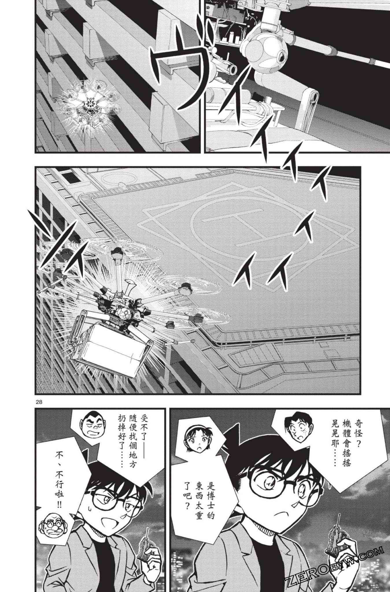 Page 83