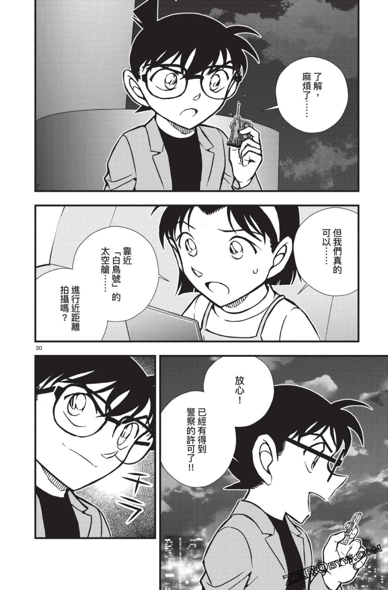 Page 85