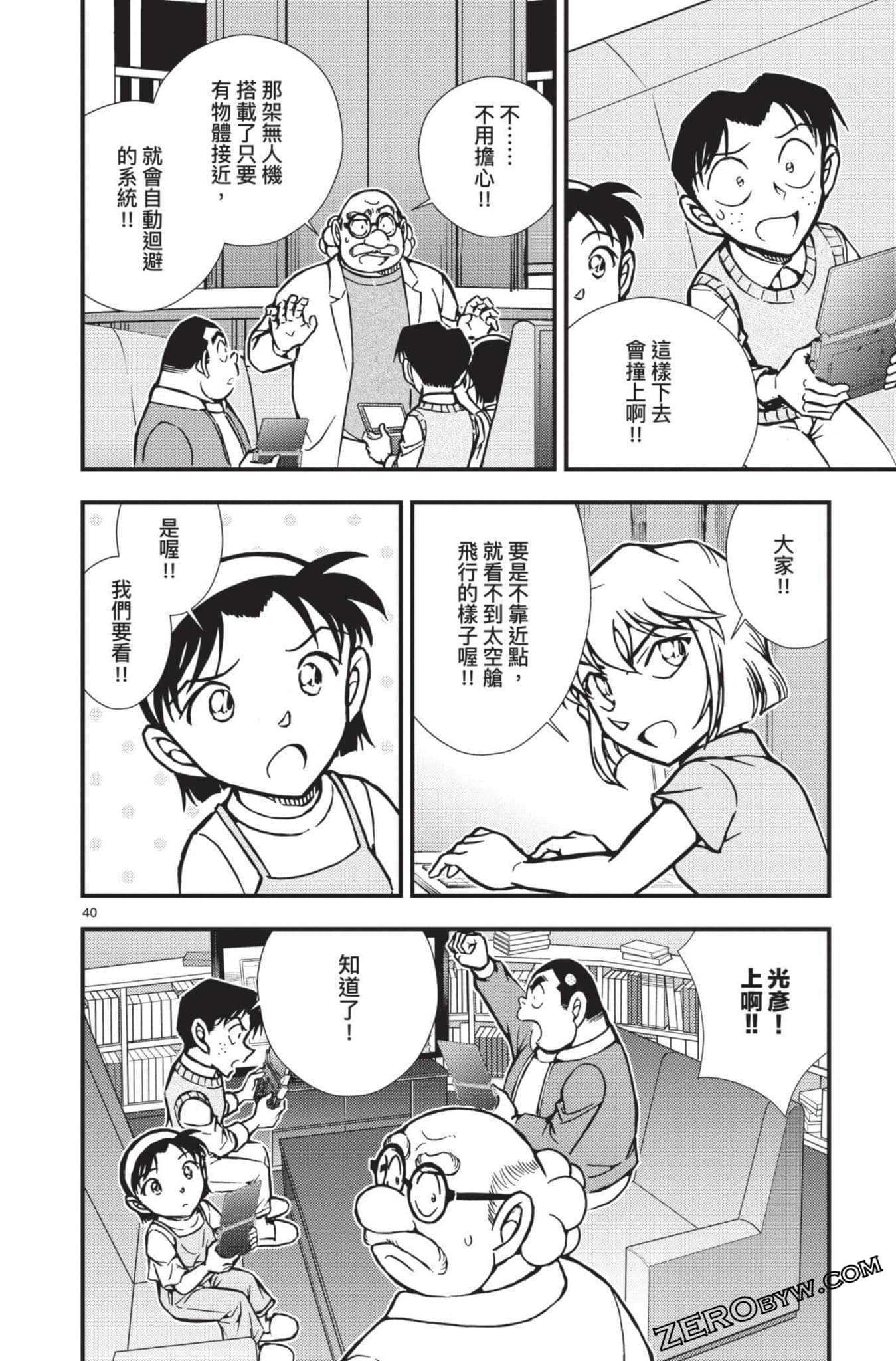 Page 95