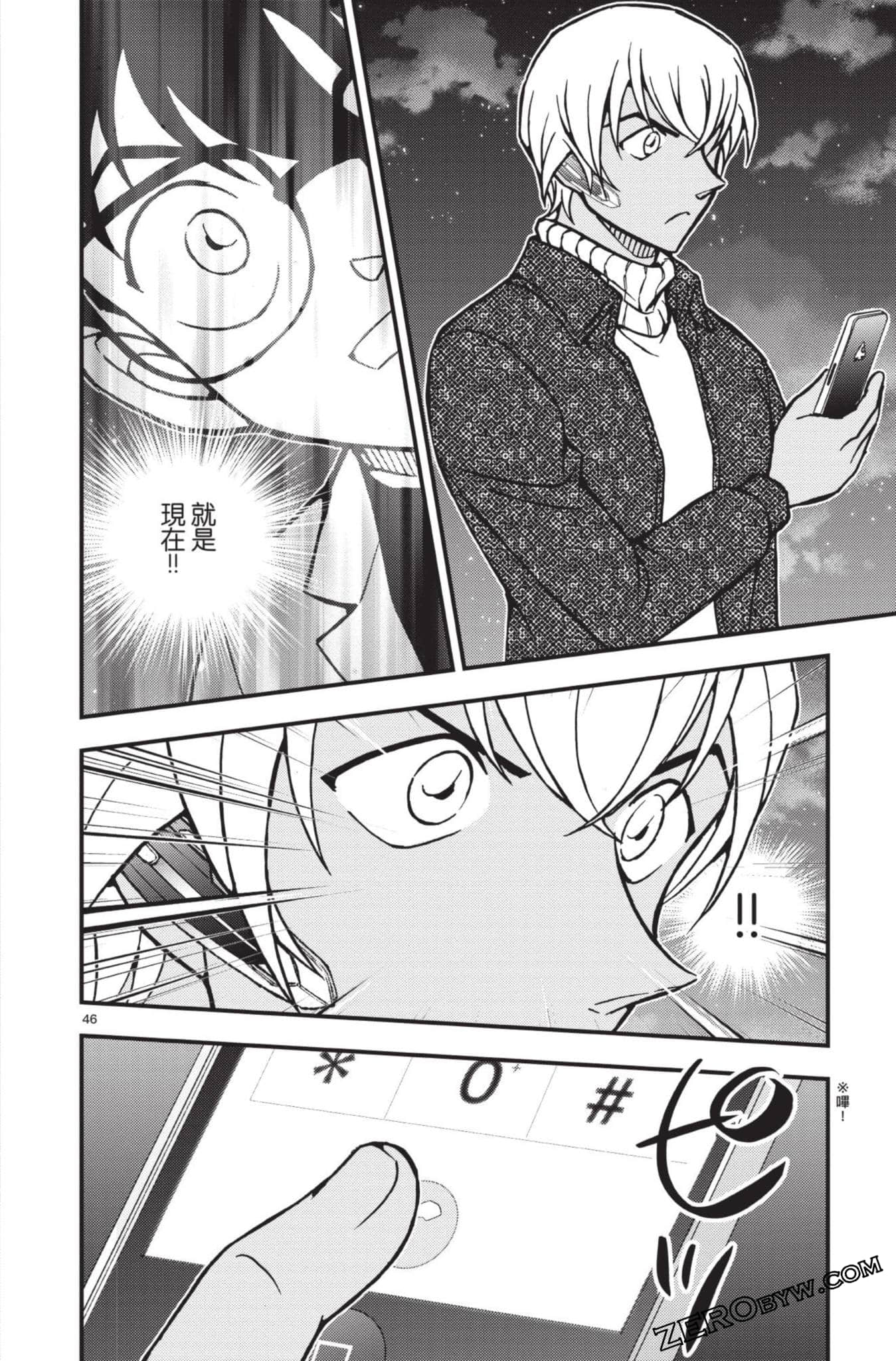Page 101