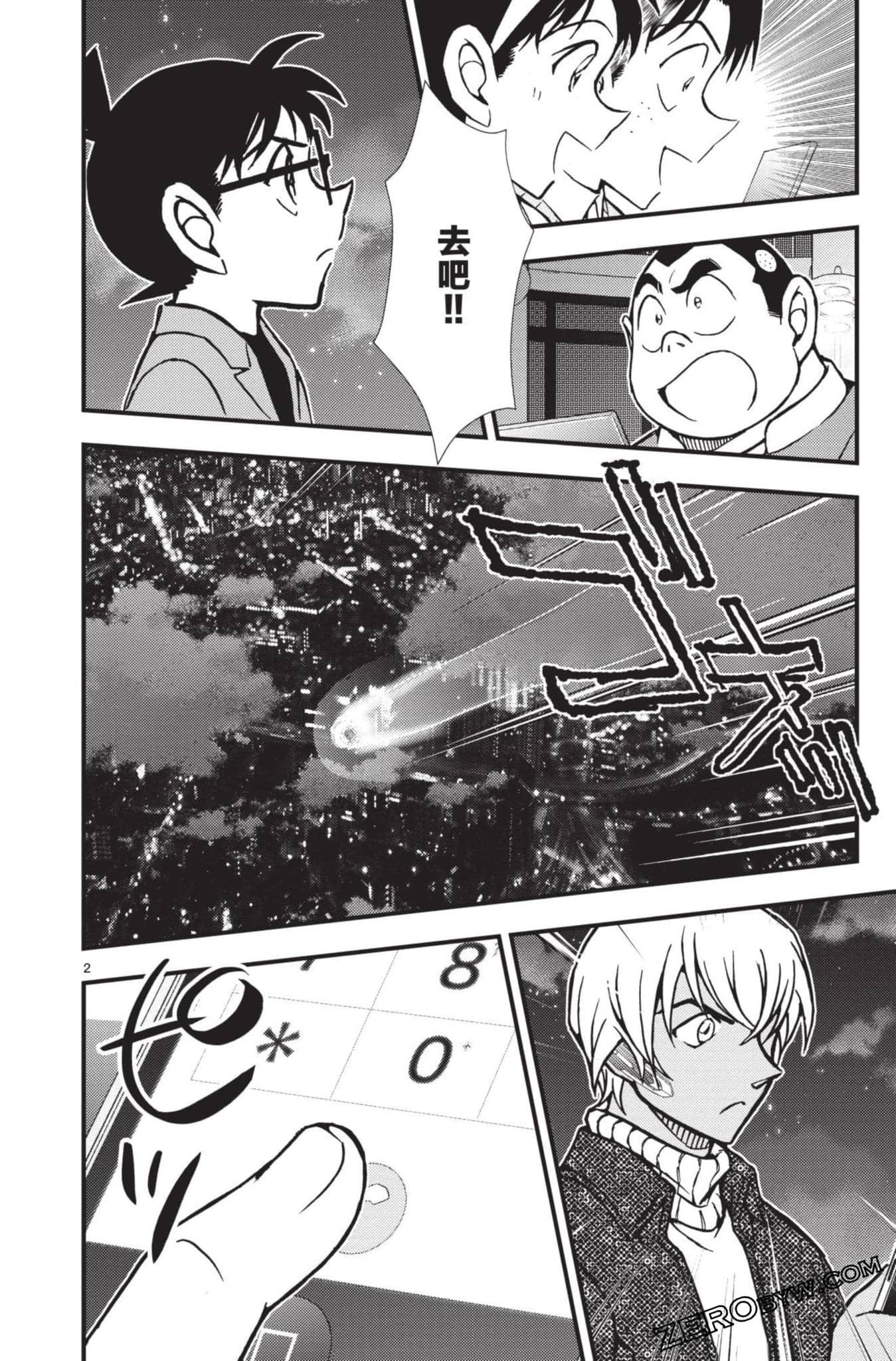 Page 103