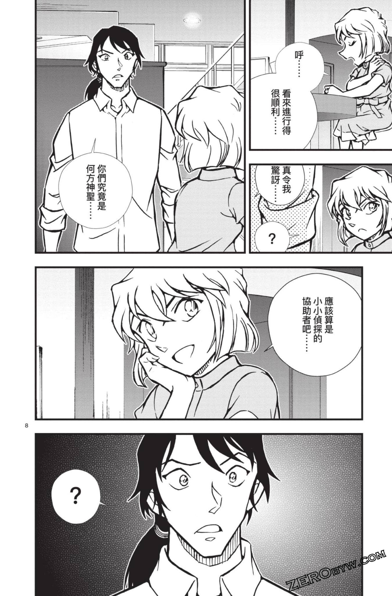 Page 109