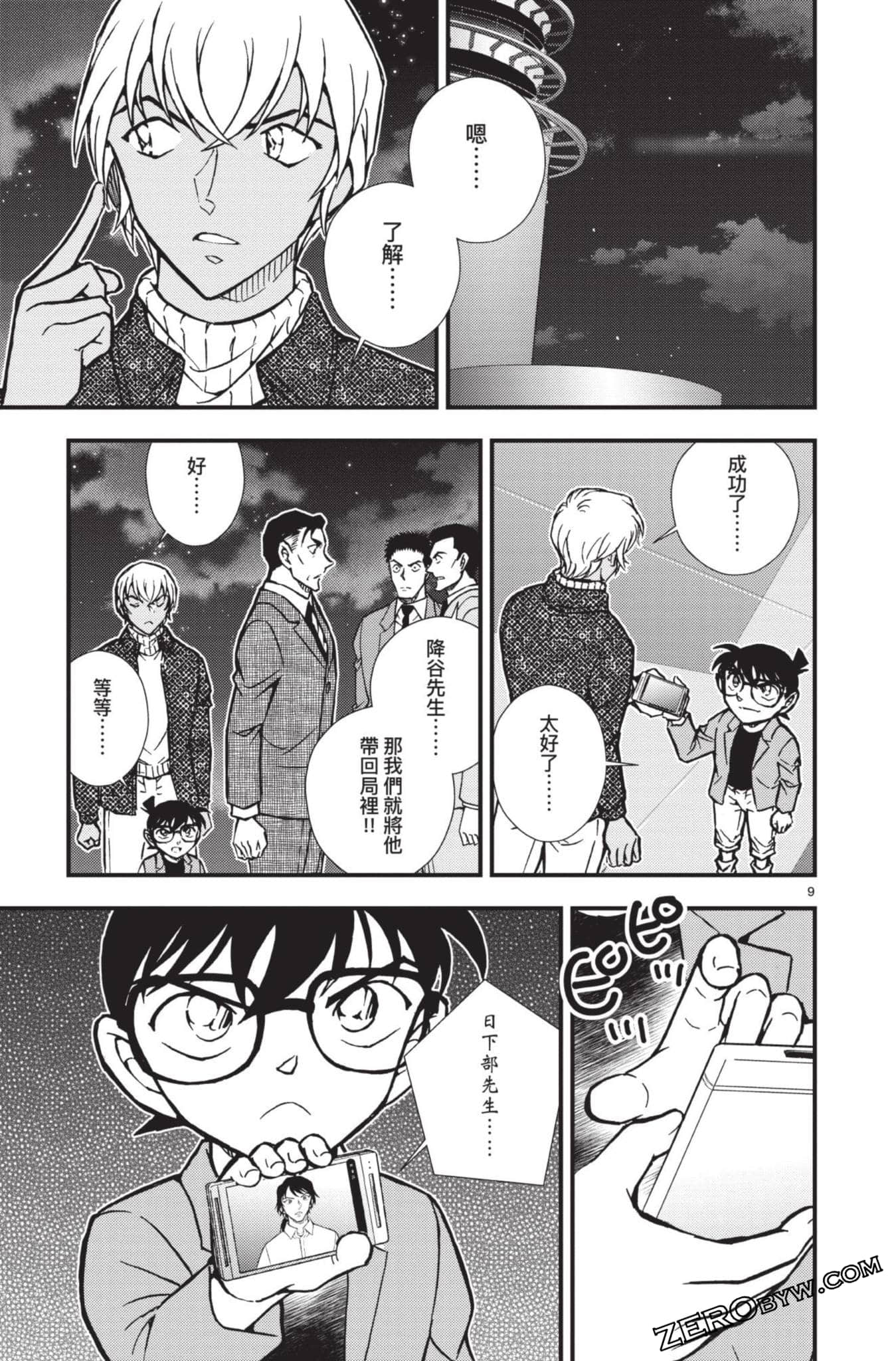 Page 110