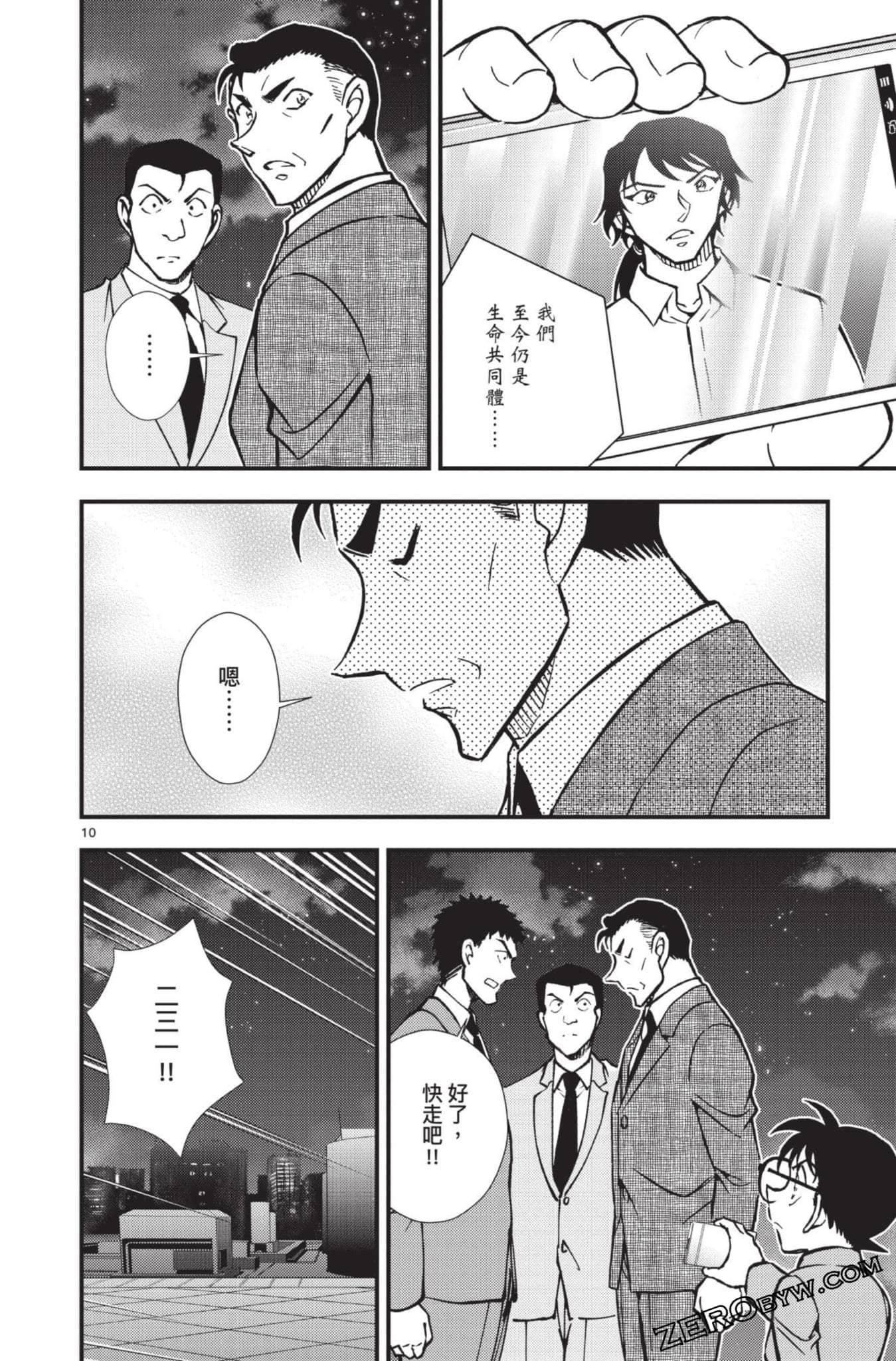 Page 111