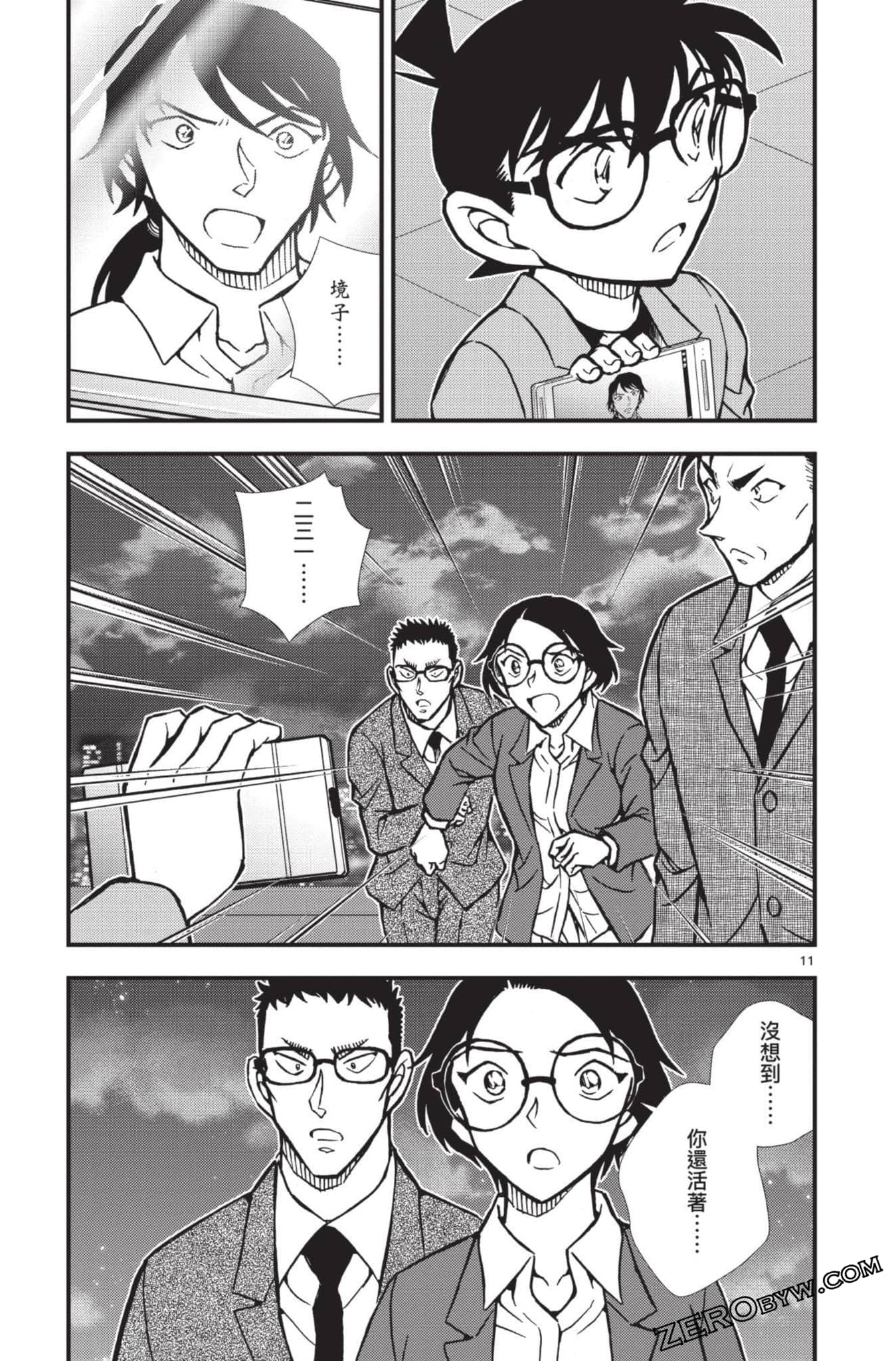Page 112