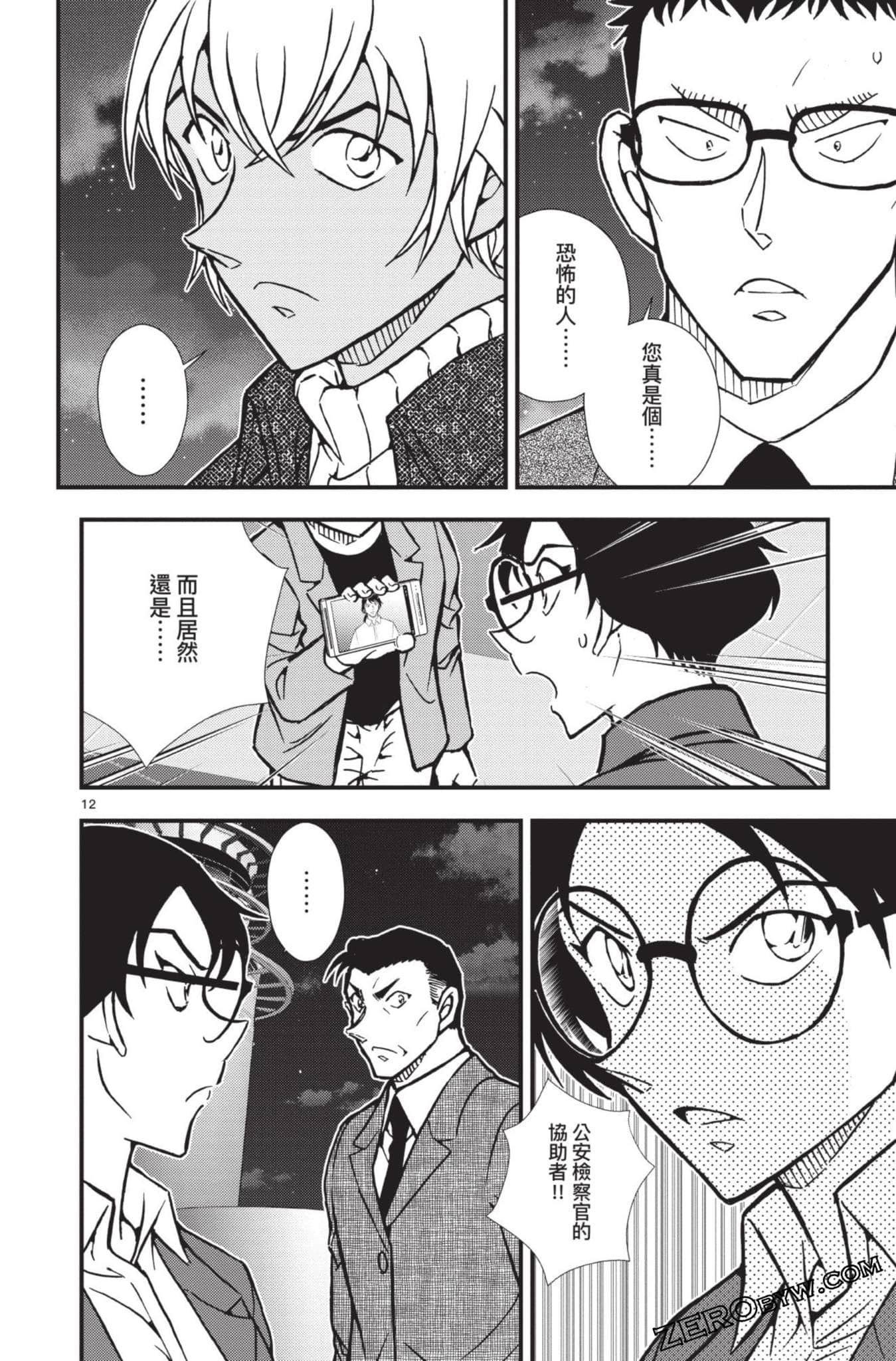 Page 113