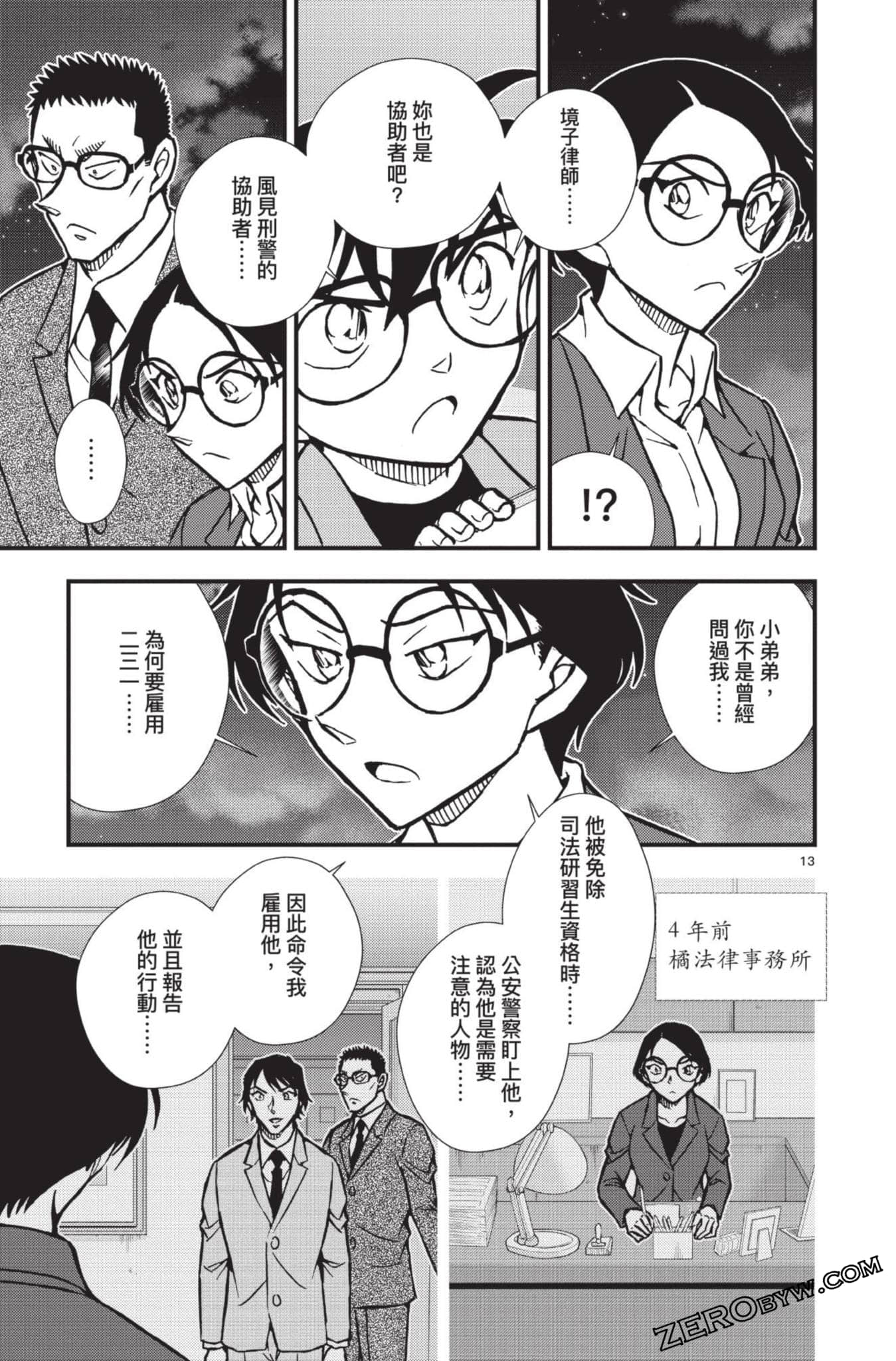 Page 114