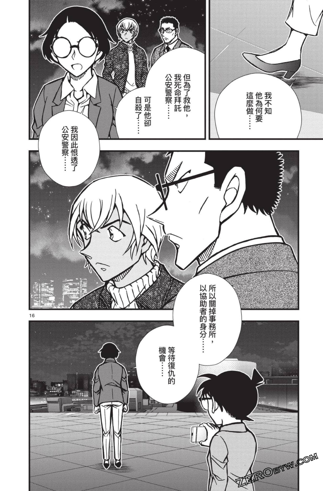 Page 117