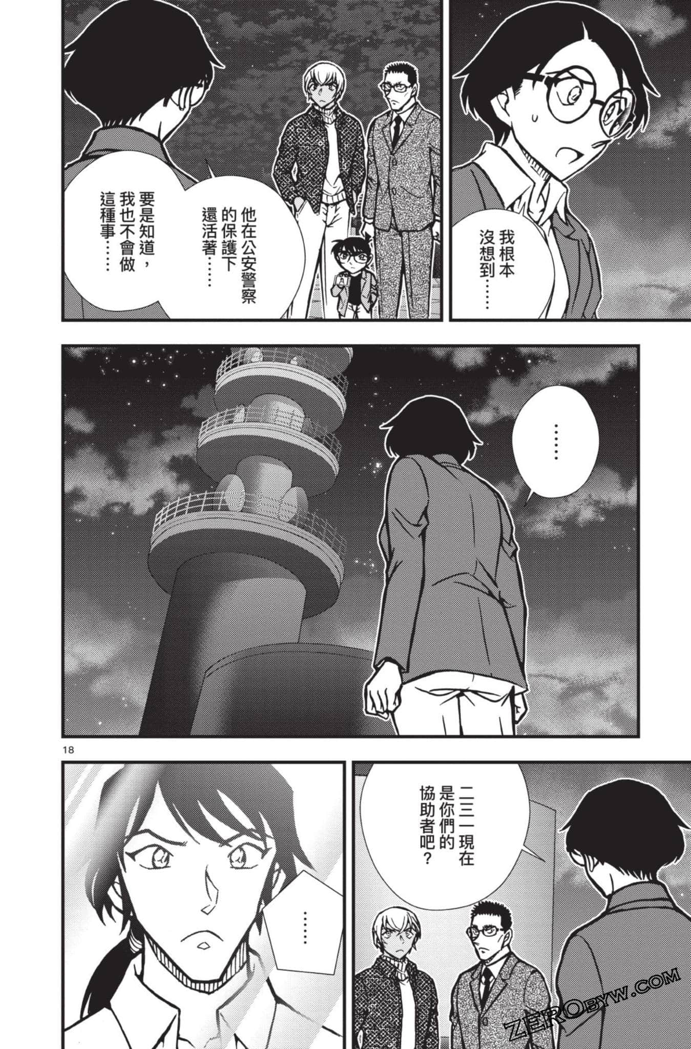 Page 119