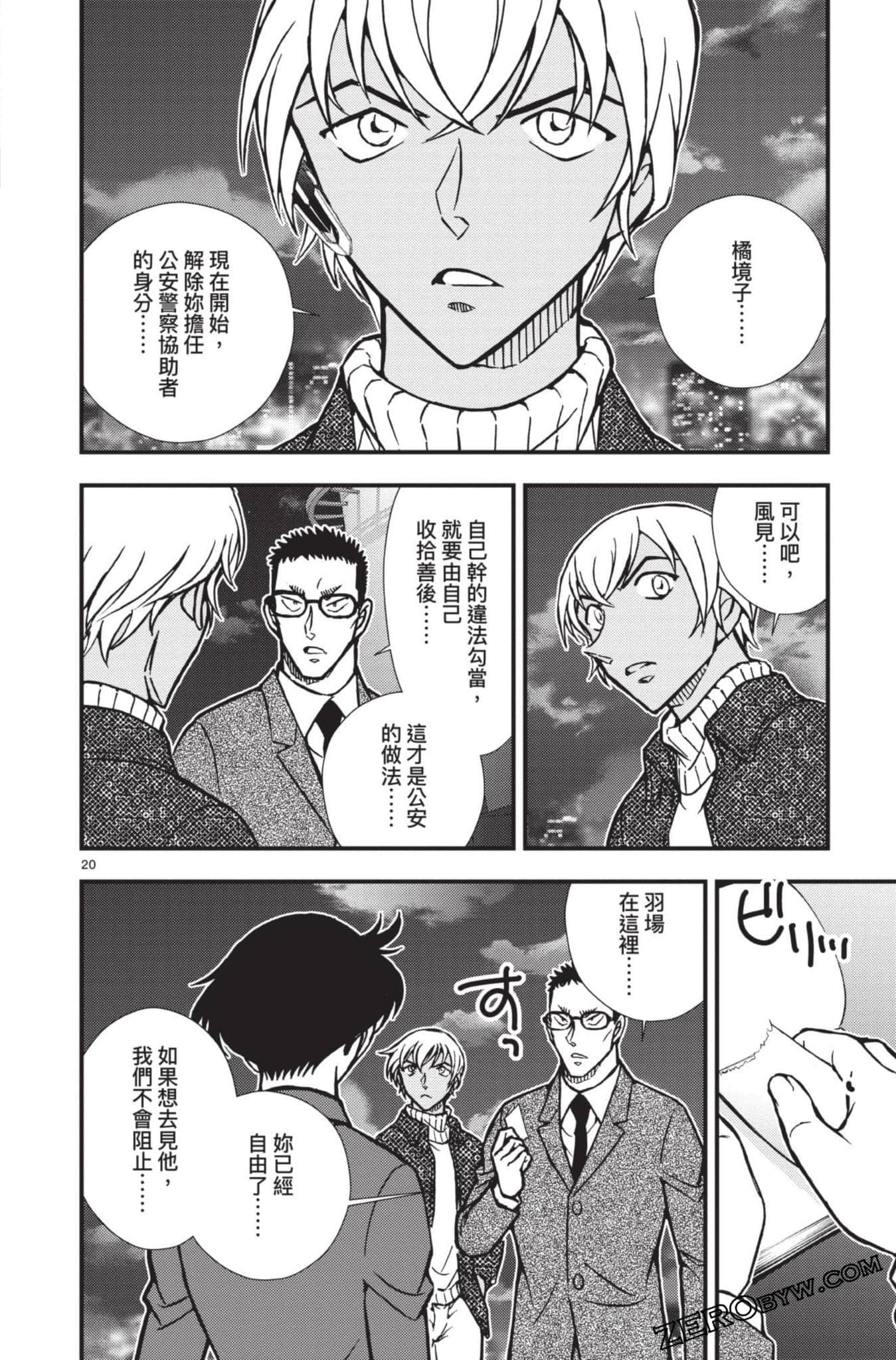 Page 121
