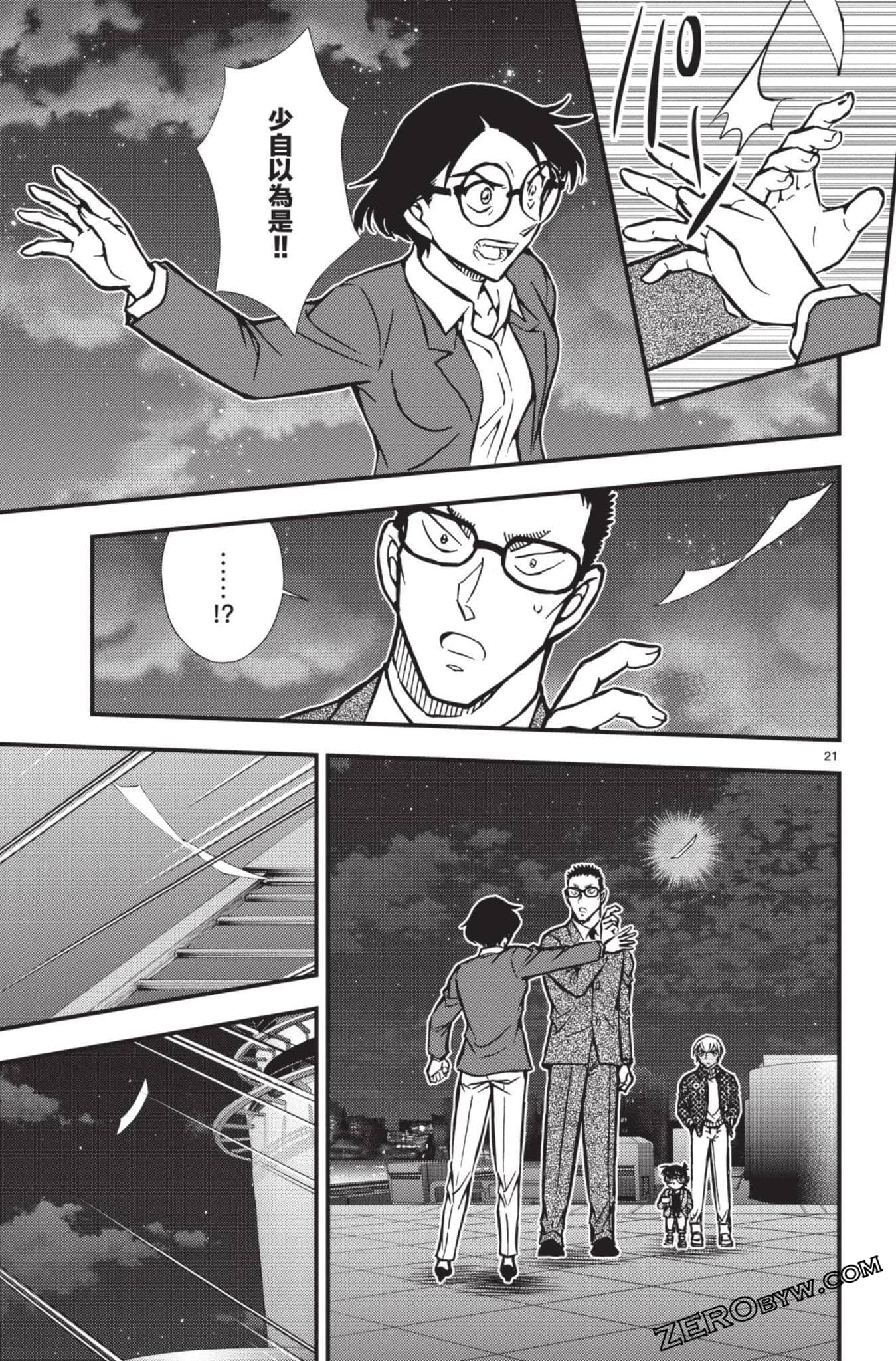 Page 122