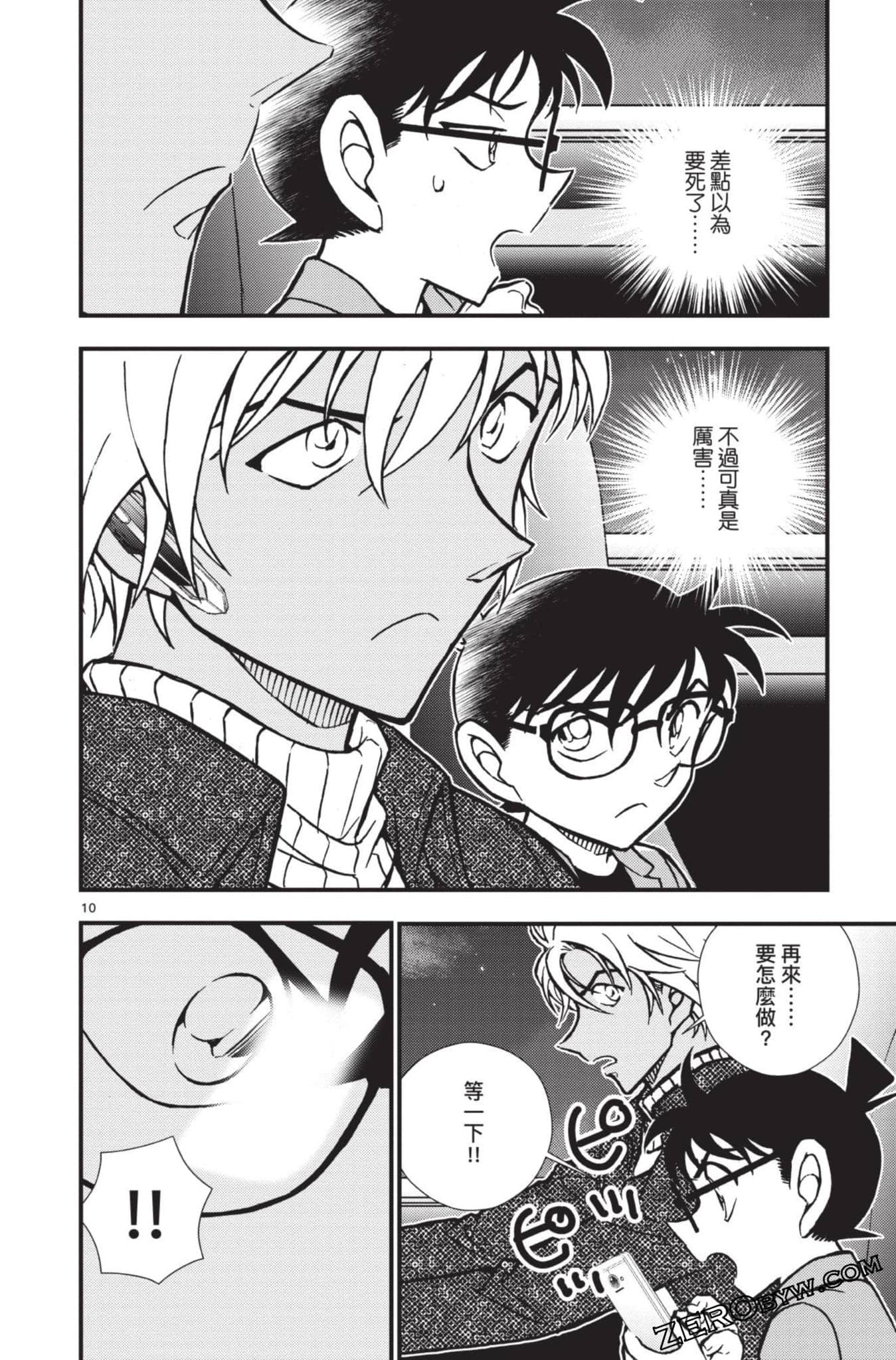 Page 159