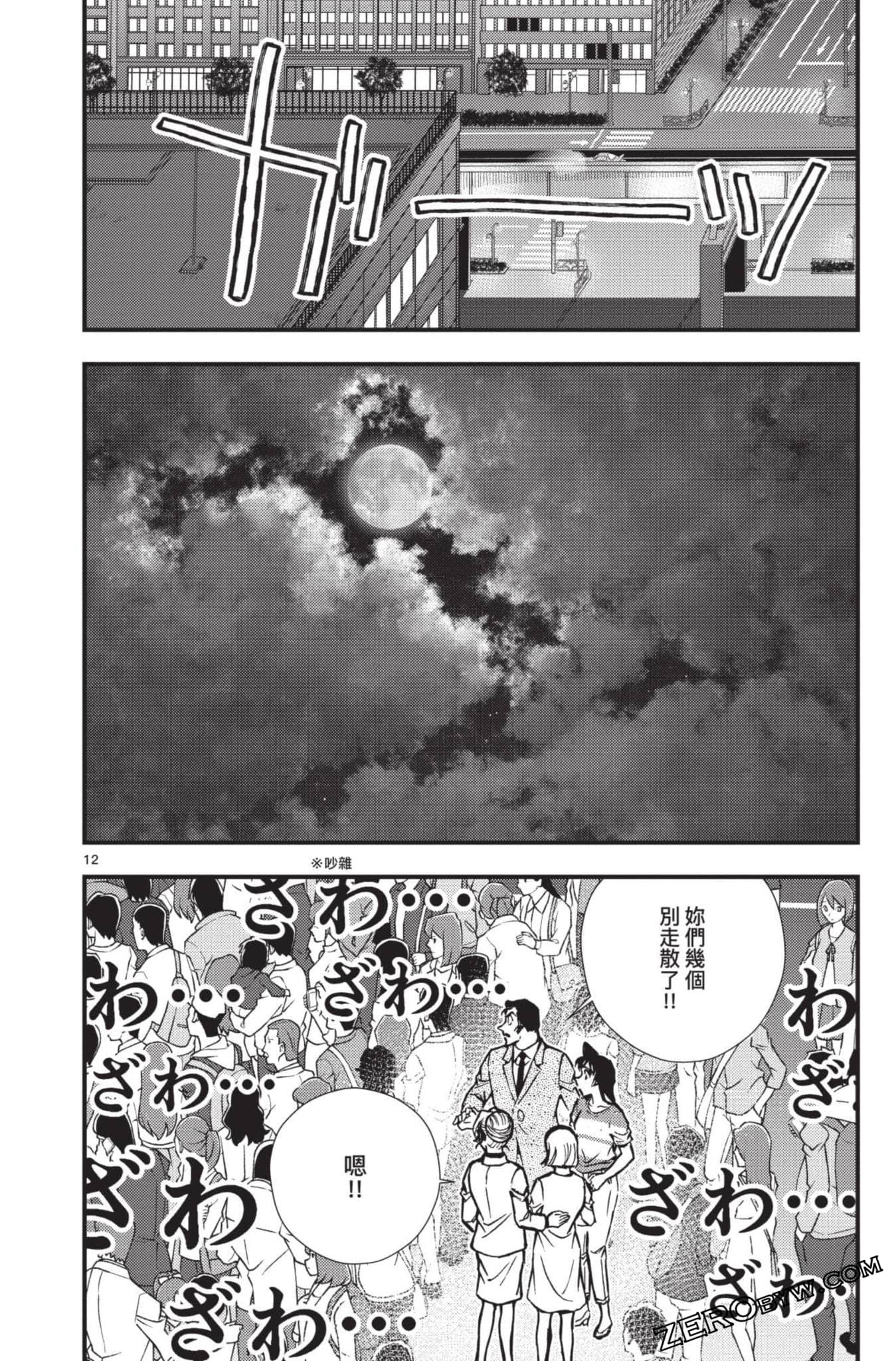 Page 161