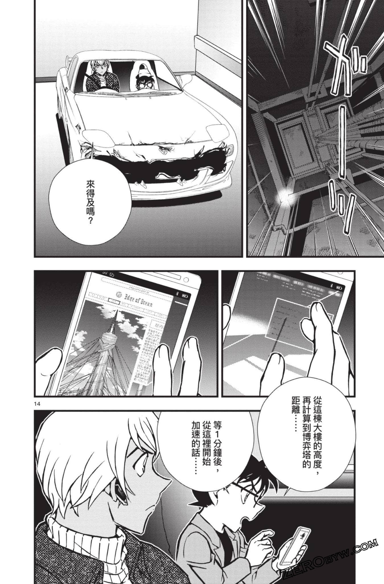 Page 163