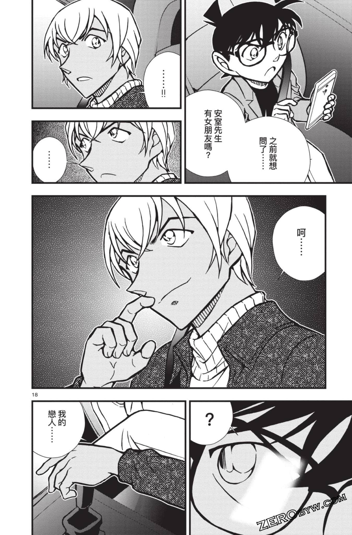 Page 167