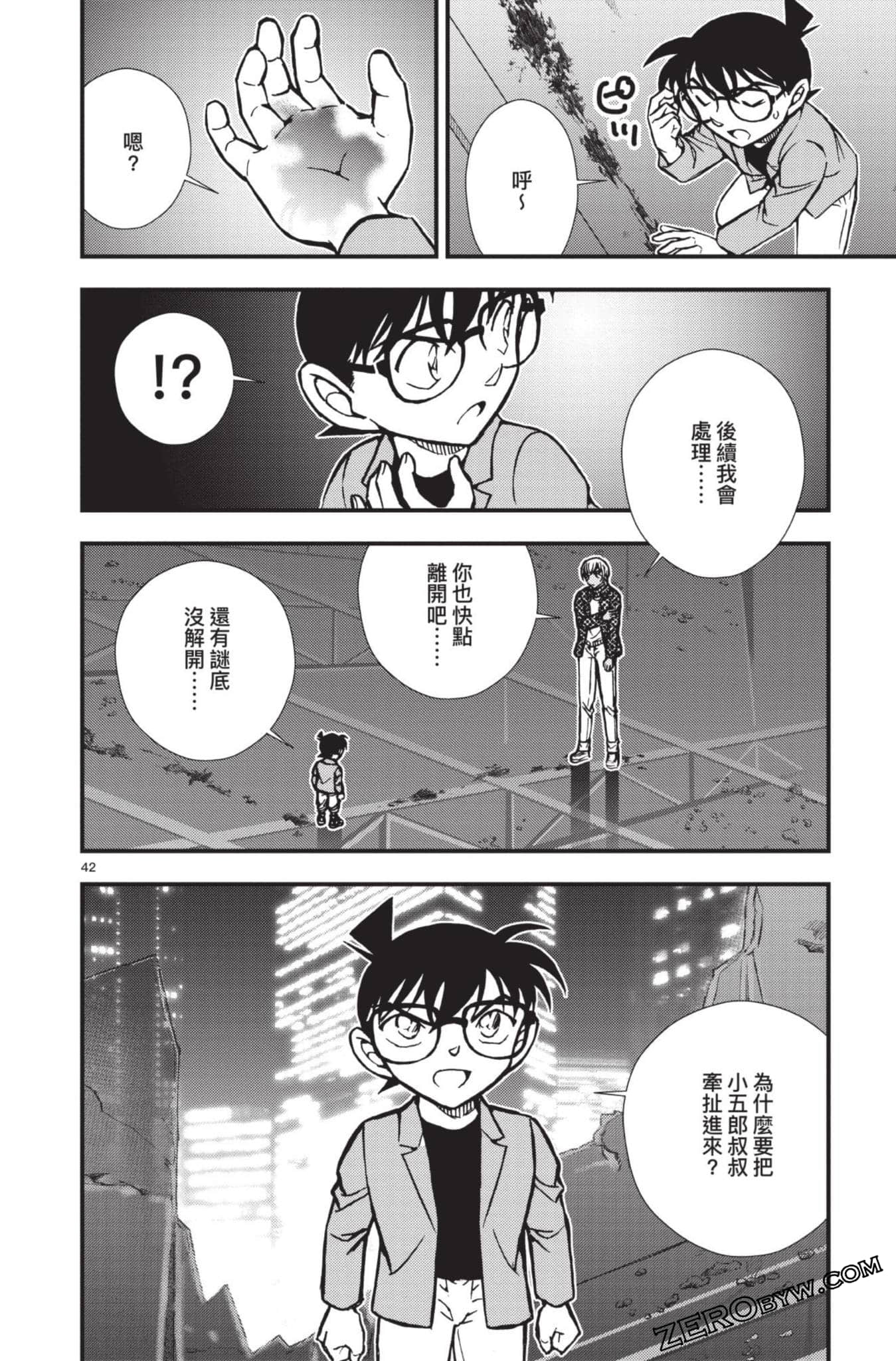 Page 191