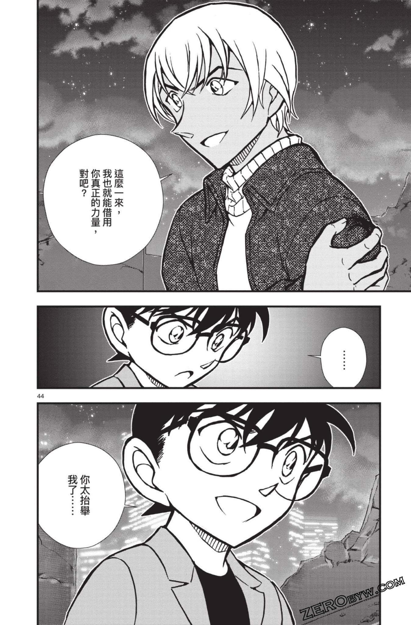 Page 193