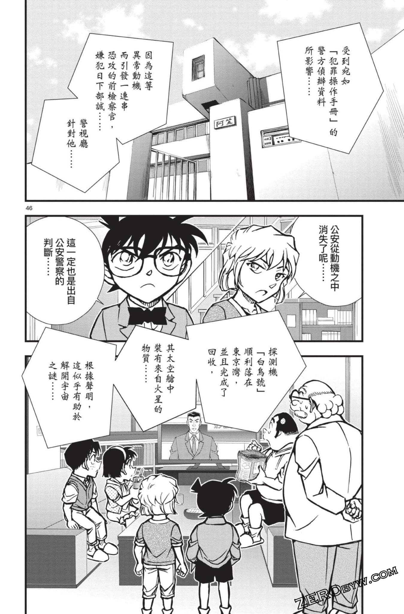Page 195