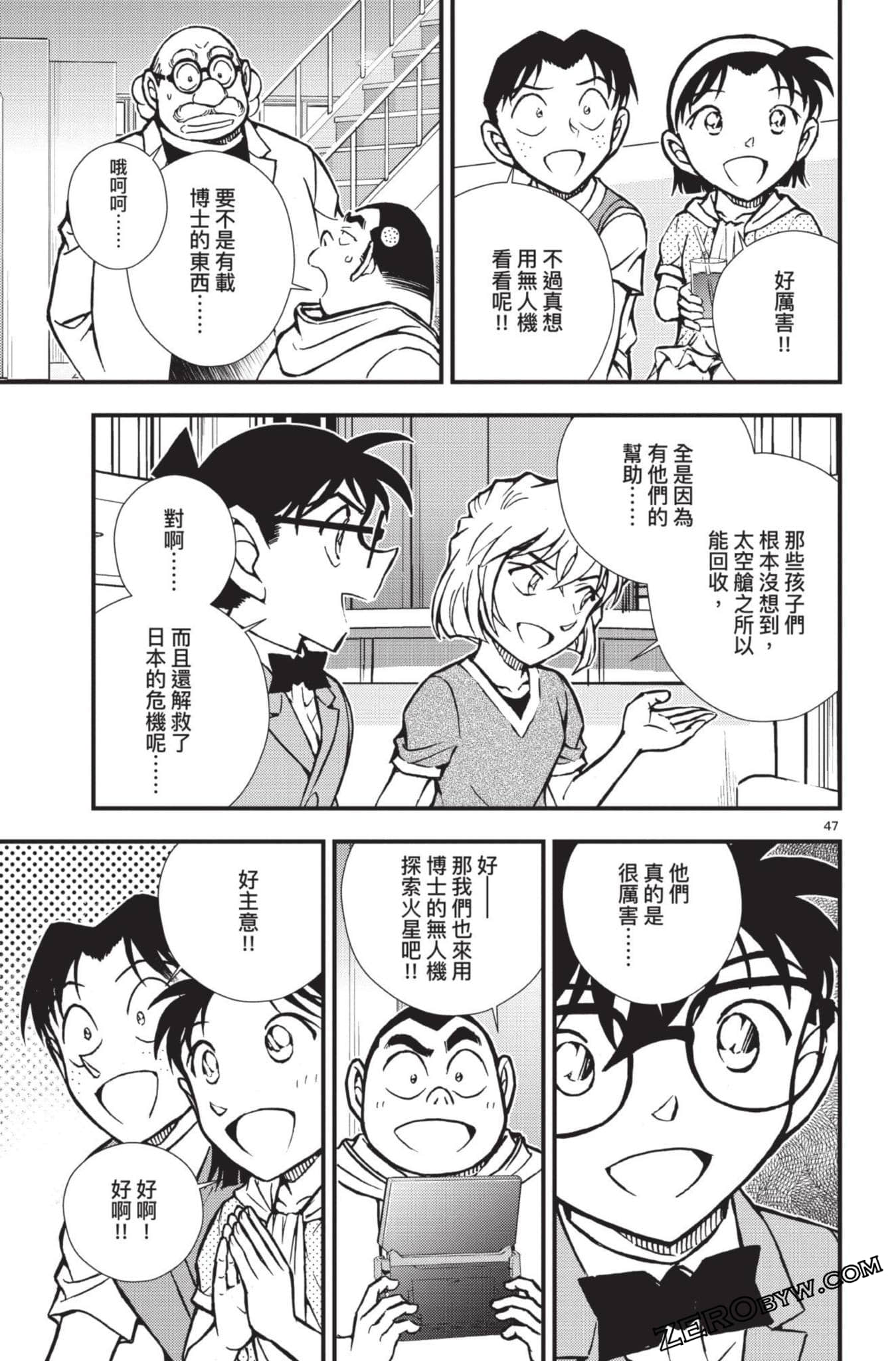 Page 196