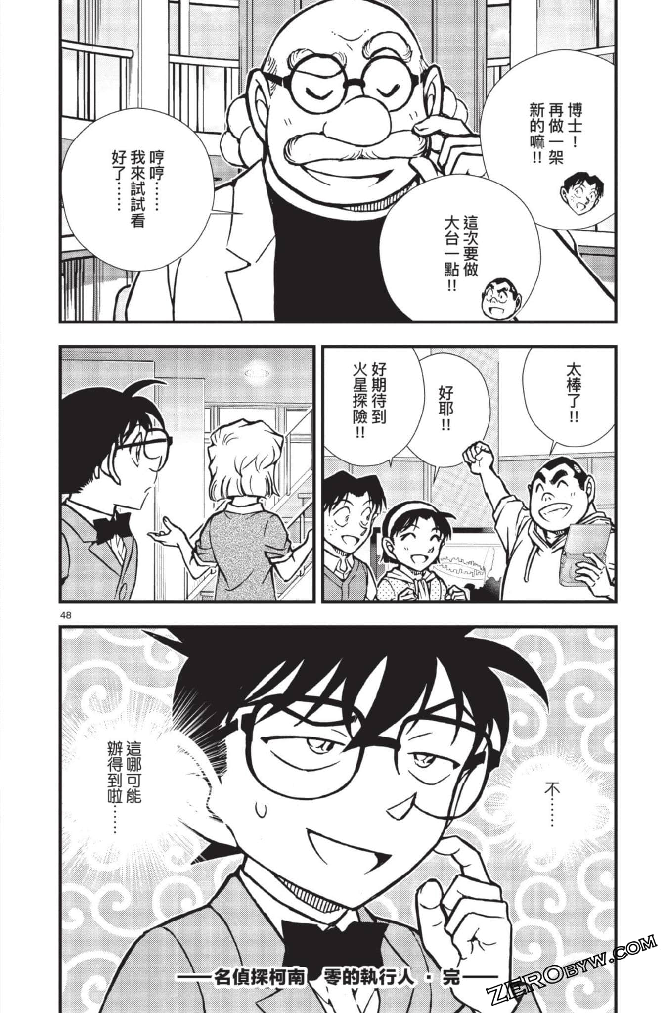 Page 197