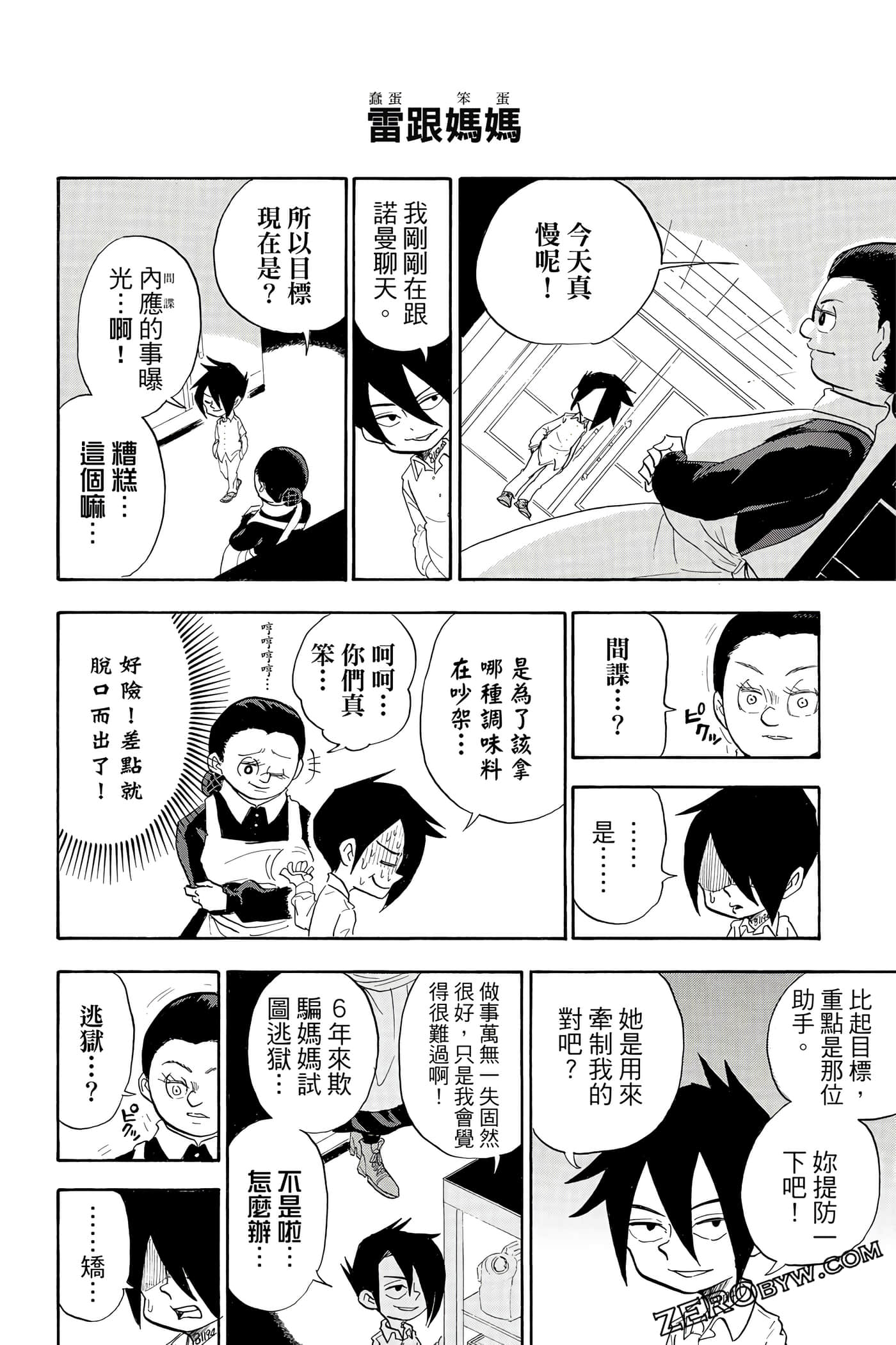 Page 75