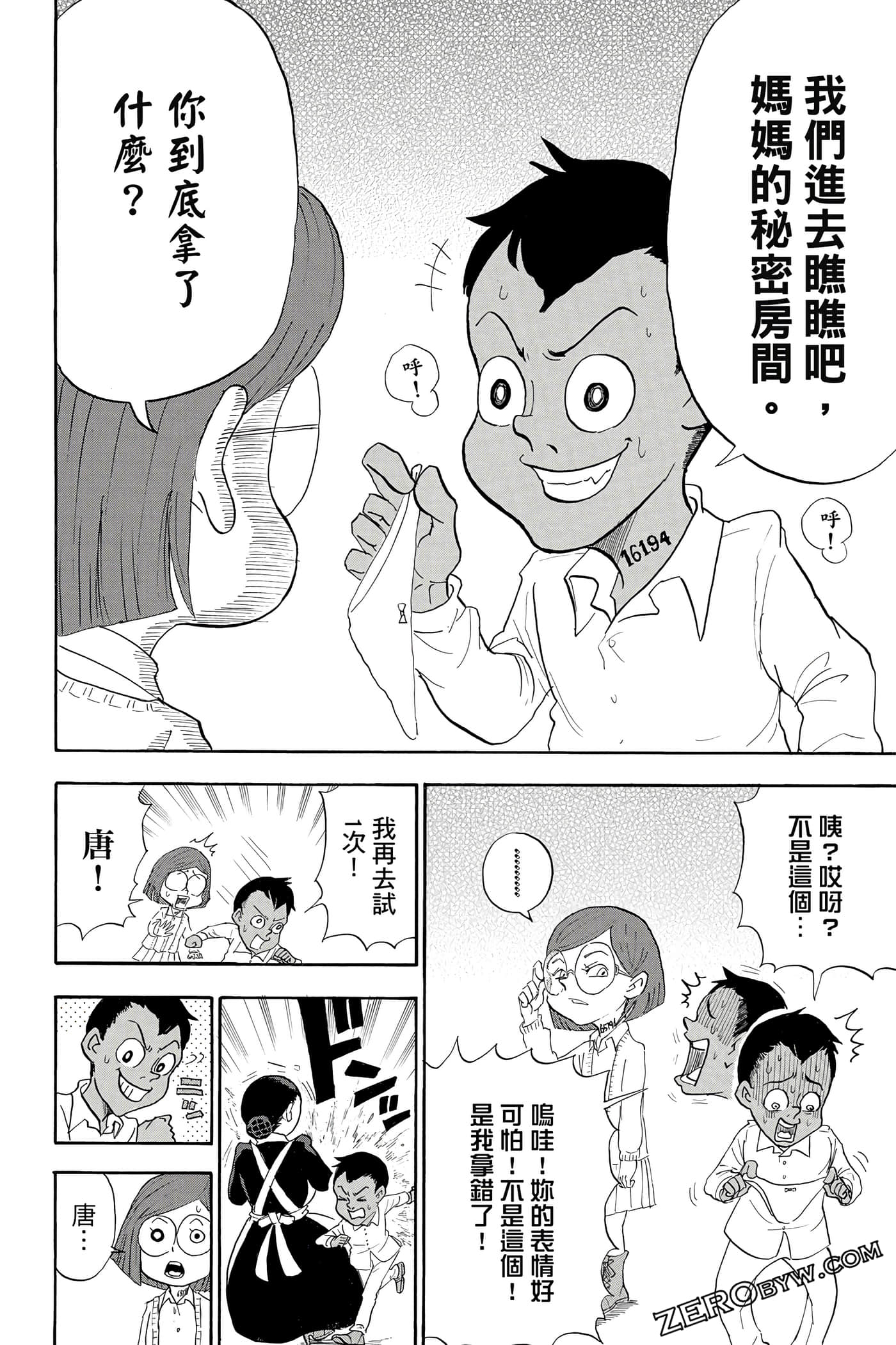 Page 81