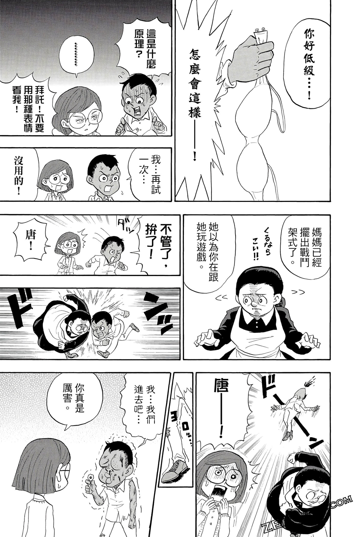 Page 82