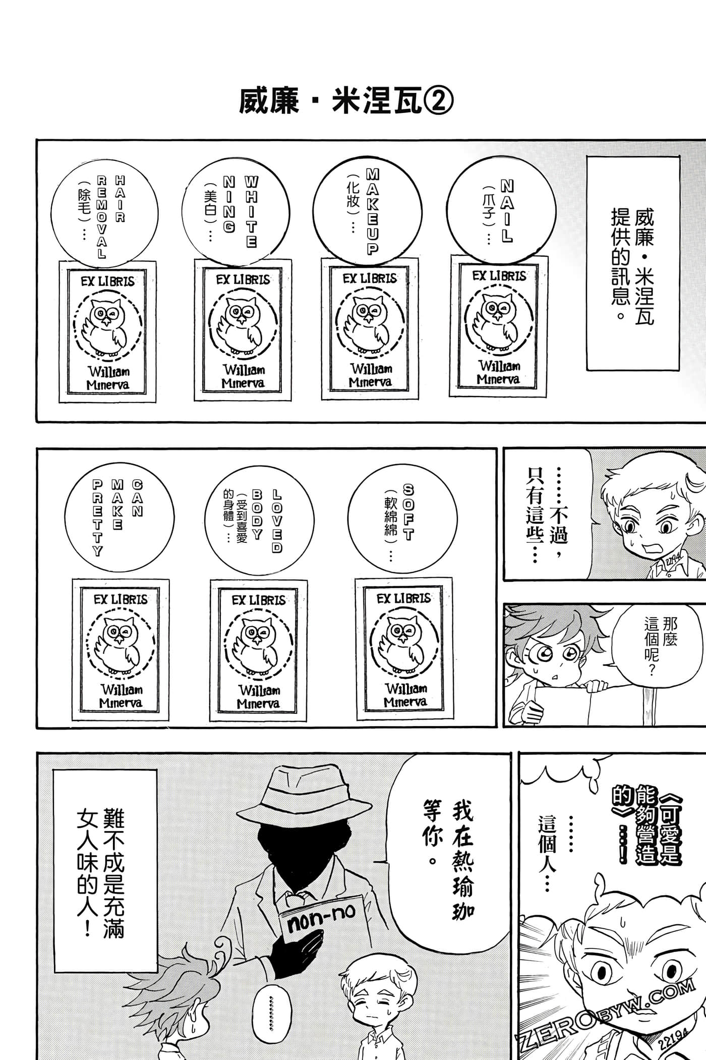 Page 87