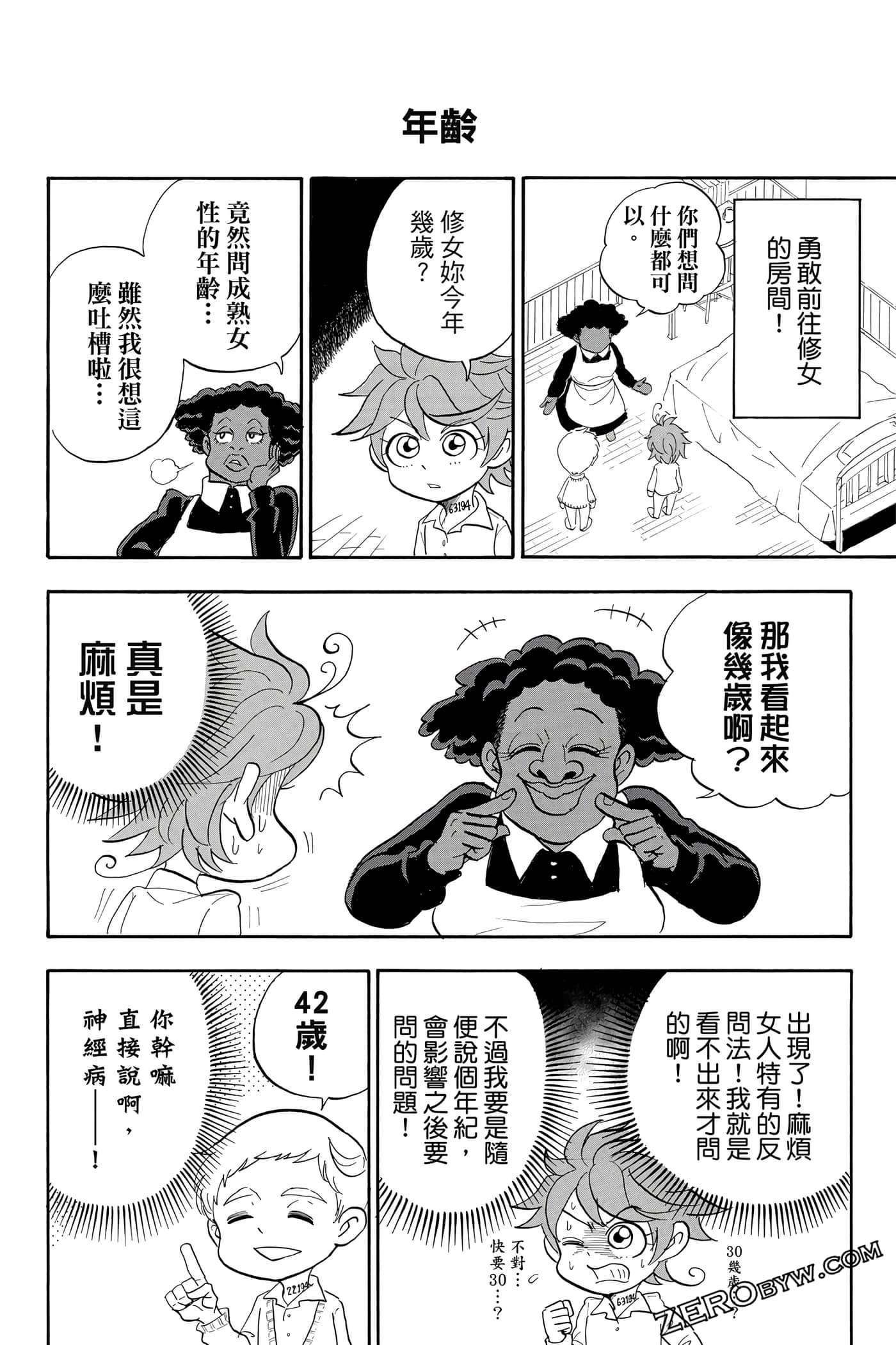 Page 97