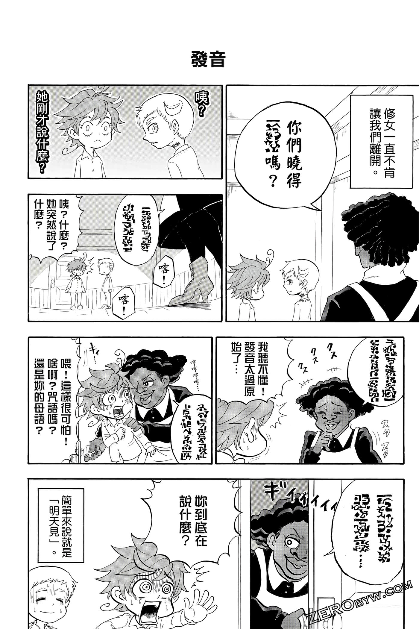 Page 101