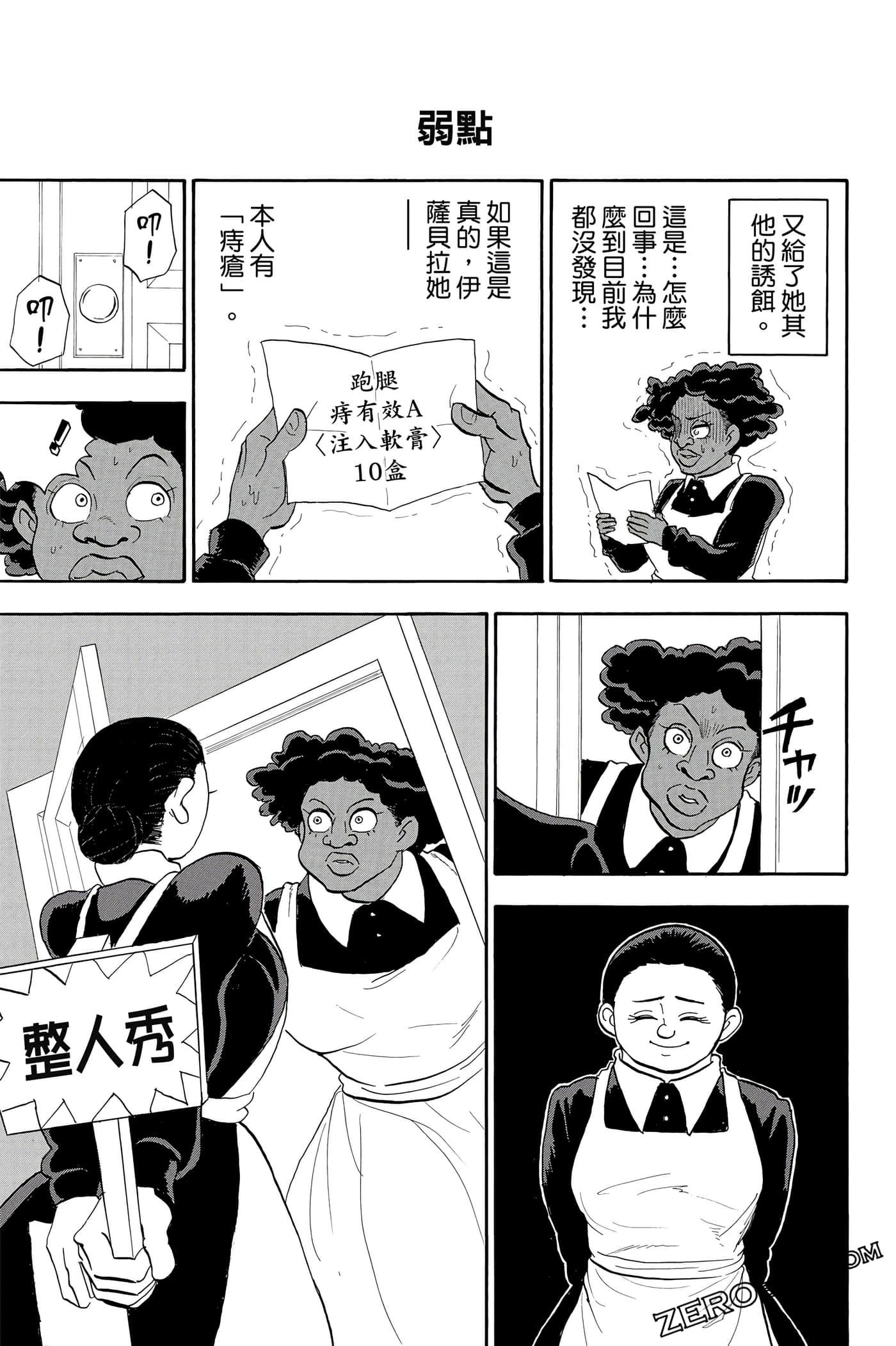Page 106