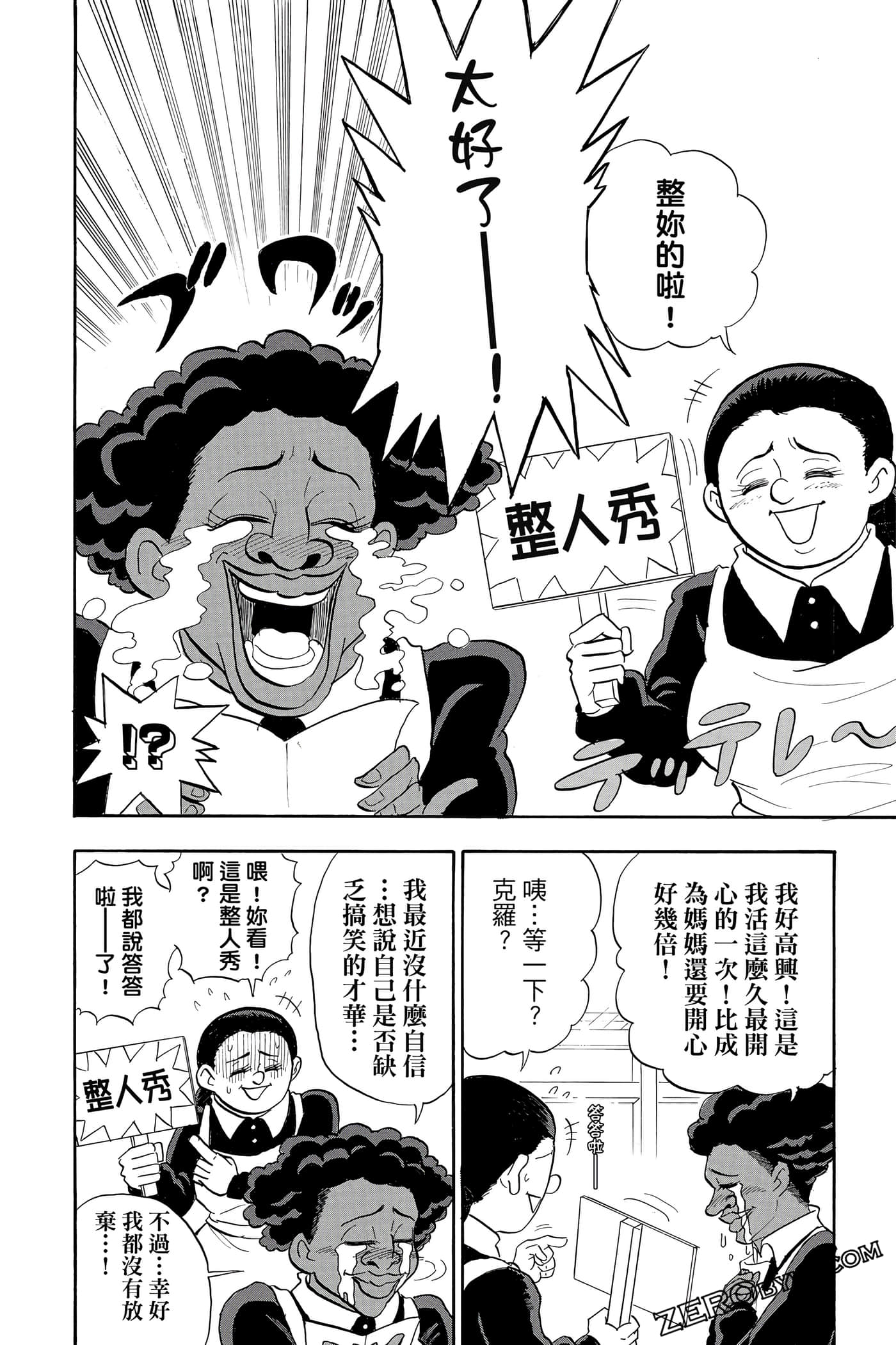 Page 109