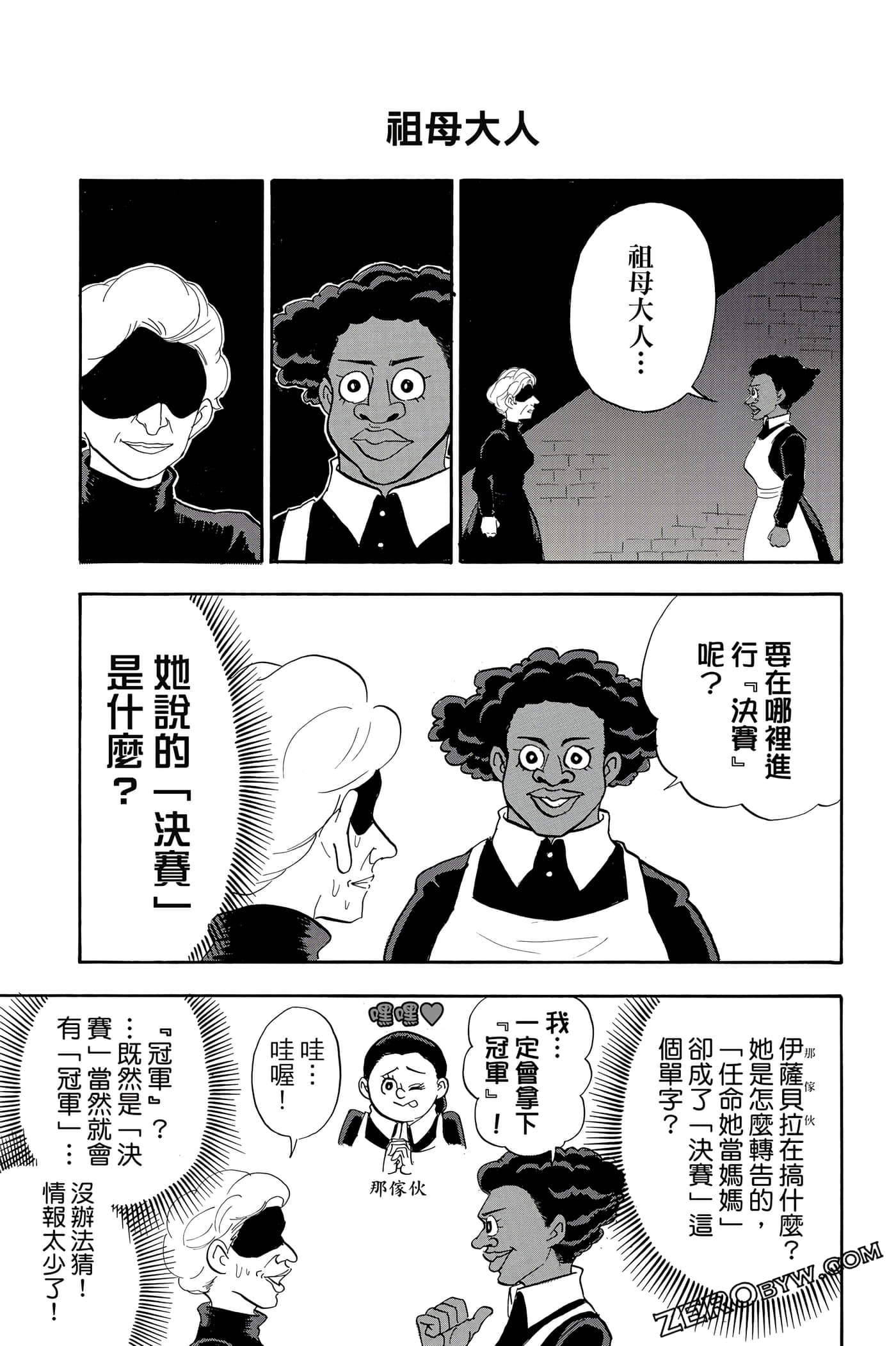 Page 112