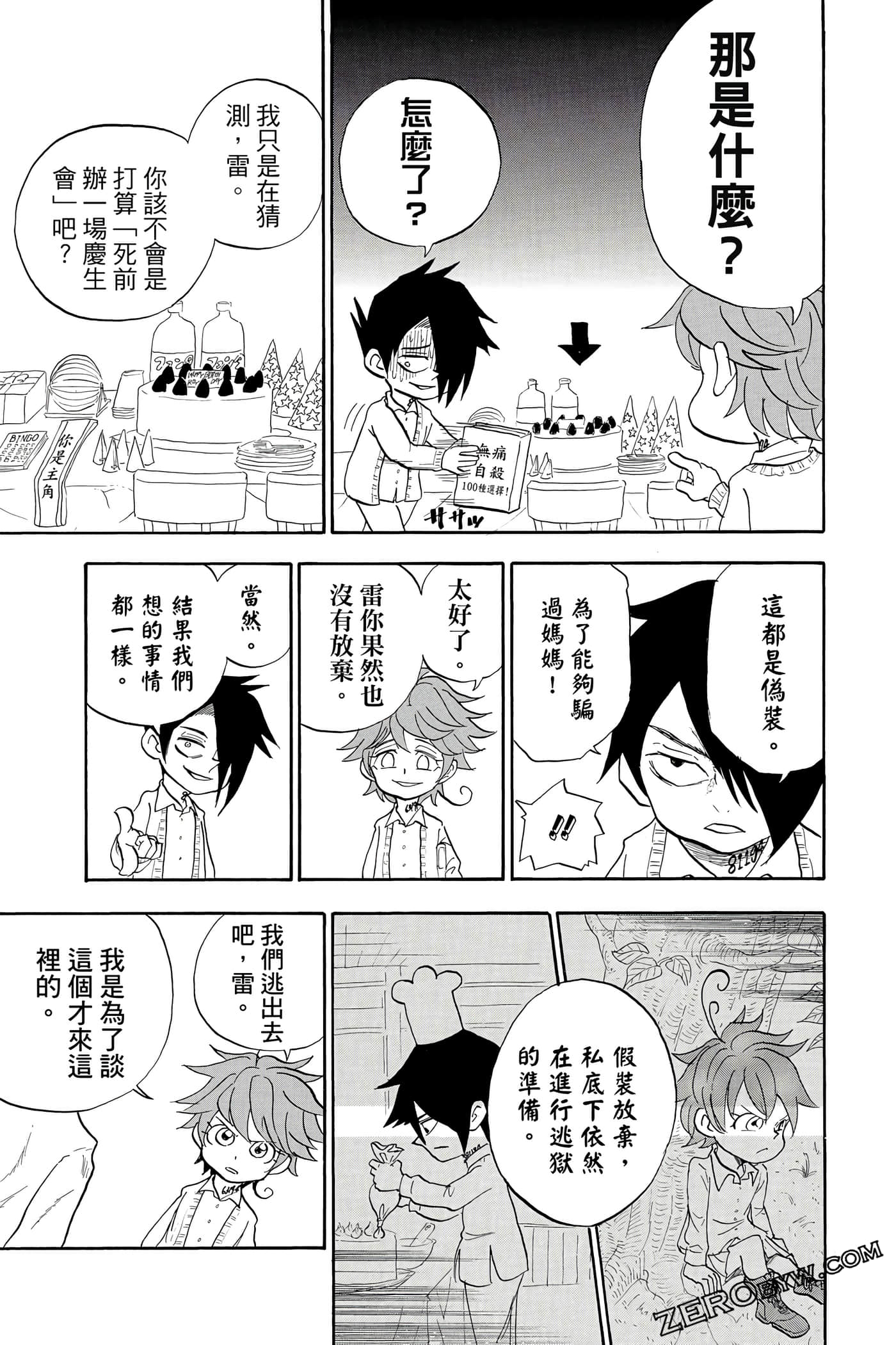 Page 152
