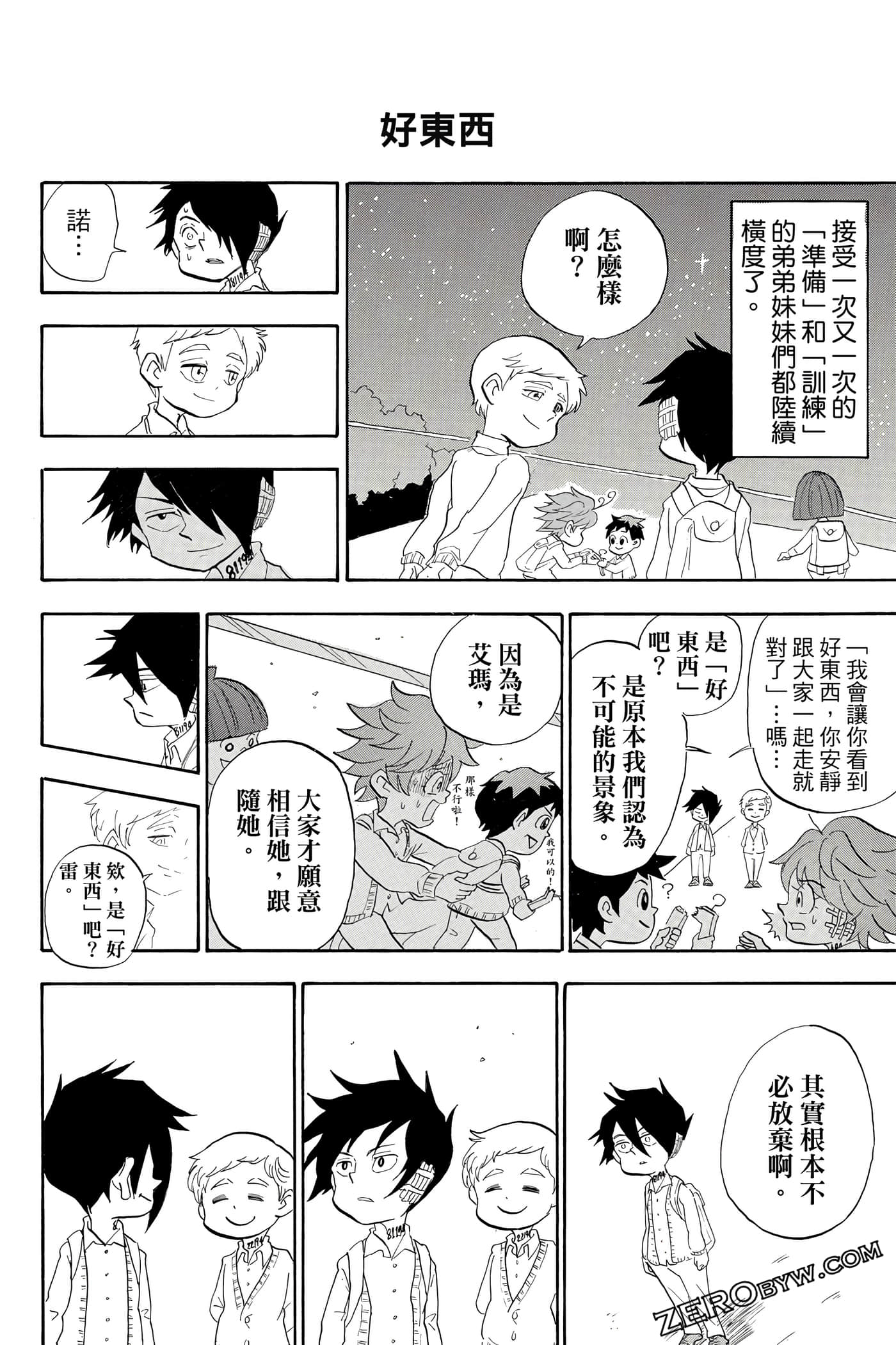 Page 167